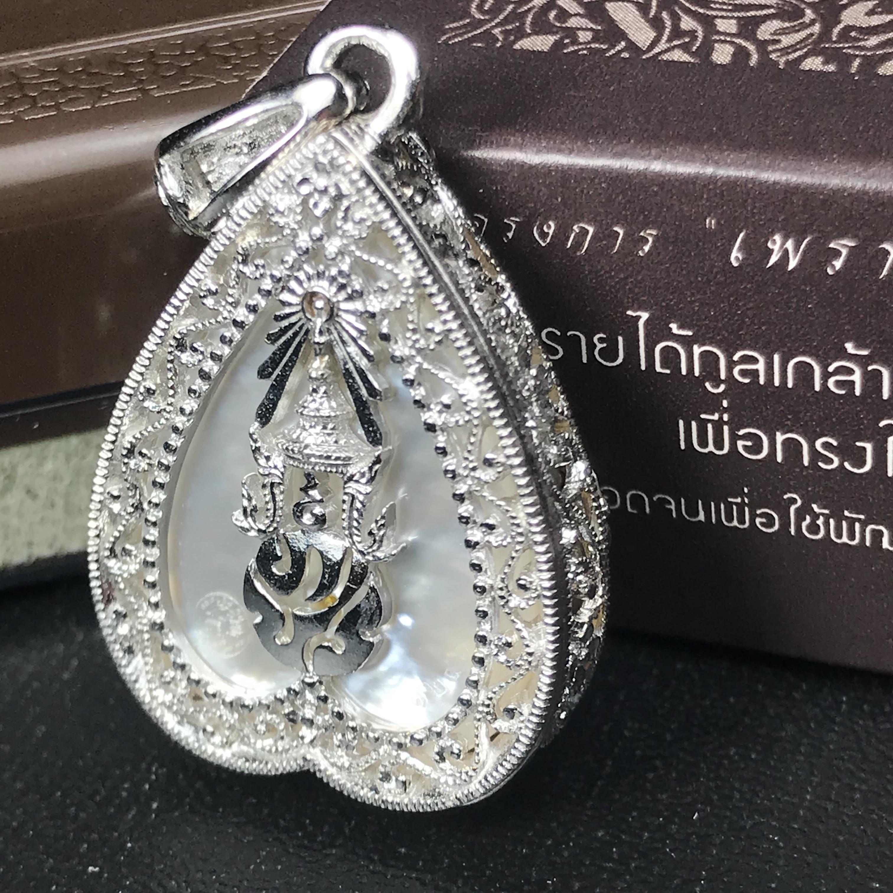 พระพุทธชินราช ภปร. โครงการ "เพราะแผ่นดินนี้ คือ แผ่นดินเกิด" ปี2548(รุ่นแรก) เหรียญทรงใบโพธิ์ ขนาด 21 x 29 มม. เนื้อเงินสามกษัตริย์ องค์พระชุบสามกษัตริย์ ล้อมด้วยกรอบเงินชุบทองคำขาวสลักเสลาเป็นลวดลายละเอียดอ่อน ส่วนพื้นองค์พระเป็นเปลือกหอยมุข