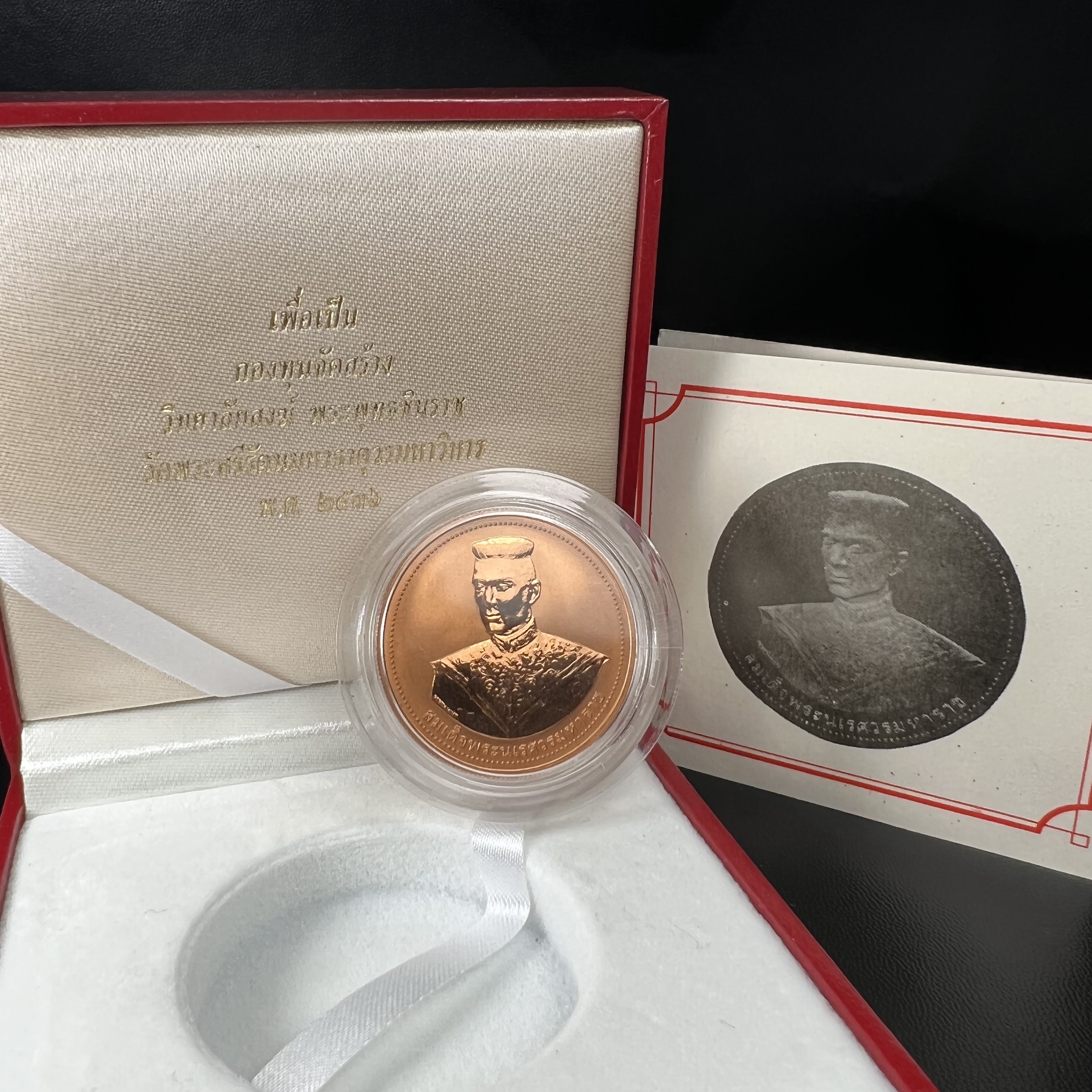 เหรียญสมเด็จพระนเรศวรมหาราช-พระพุทธชินราช รุ่นกองทุนสร้างอาคารเรียนวิทยาลัยสงฆ์ วัดพระศรีรัตนมหาธาตุ ปี 2536 เนื้อทองแดงขัดเงา บล็อกนอก เพิร์ธ ประเทศออสเตรเลีย(PERTH MINT)กล่องบรรจุเดิมใบรับรองพร้อมสวยงาม