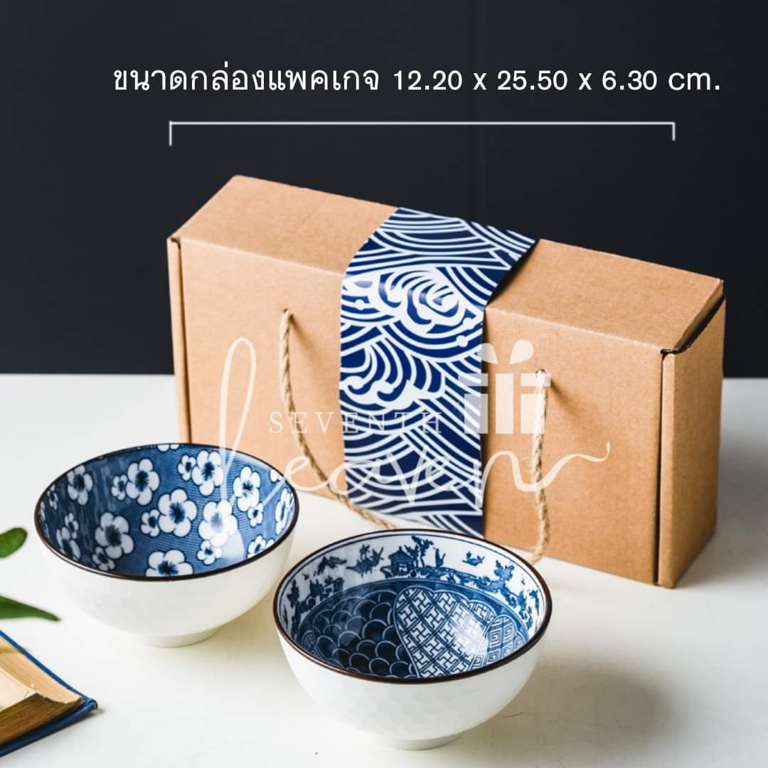 ของชำร่วยแจกผู้ใหญ่ เซตชามญี่ปุ่นกล่องคราฟท์ (ขั้นต่ำ 50 ชุด)