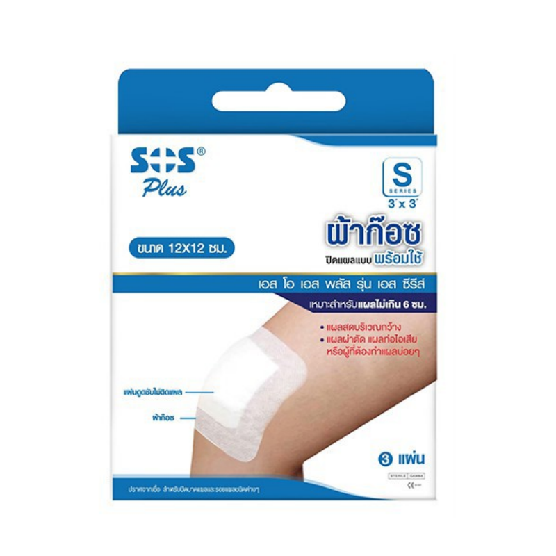 ผ้าก๊อซ SOS PLASTER S 12X12CM (3 ชิ้น)