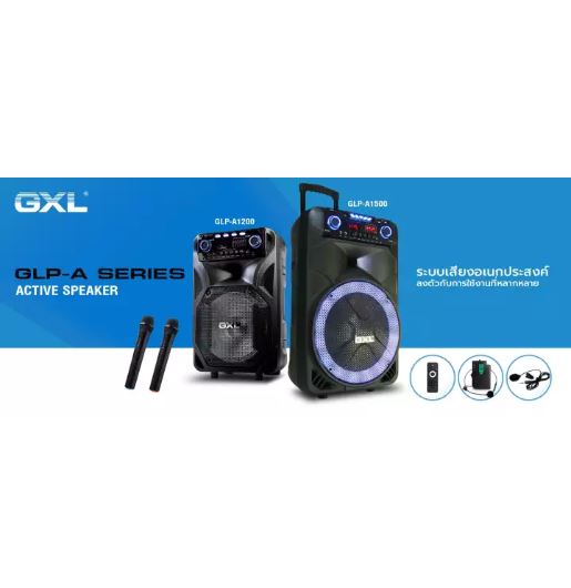 ลำโพง ลำโพงบลูทูธ ตู้ลาก 15 นิ้ว 80W GXL-A1500