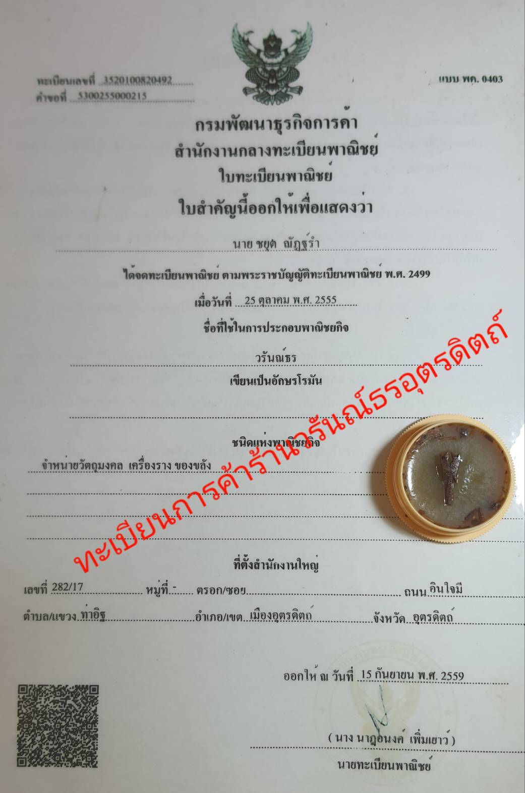 ของนำโชค สีผึ้งค้าขาย สาริกาไม้มะยมตายพราย สีผึ้งของแท้ สีผึ้งแท้ สีผึ้งโชคลาภ สาริกาลิ้นทอง สาริกามหาเสน่ห์ สาริกามหาลาภ สาริกาค้าขาย