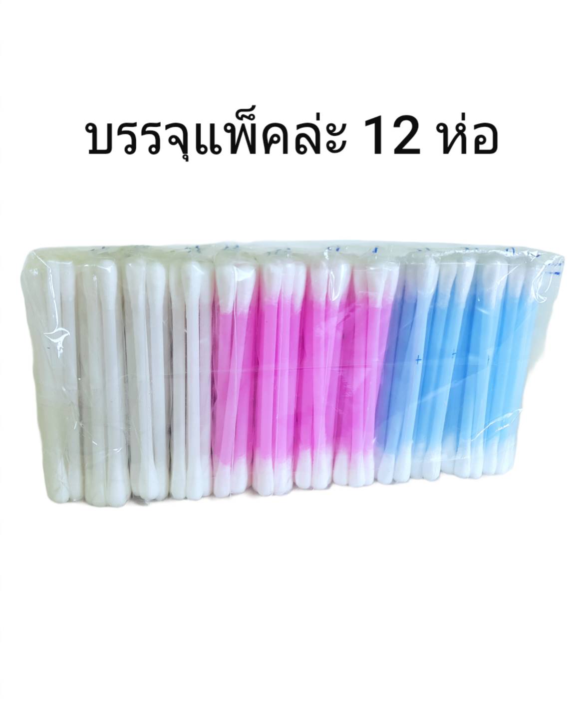 Small Evting สำลีก้าน ตรา Ploy&Pailin แพ็คล่ะ 12 ห่อ (50ก้าน/ห่อ) อย่าลืม !! กดติดตามร้าน "รับส่วนลดเพิ่ม" สำลีก้านเล็ก ไม้ปั่นหู คัตตั้นบัดส์ สำลี