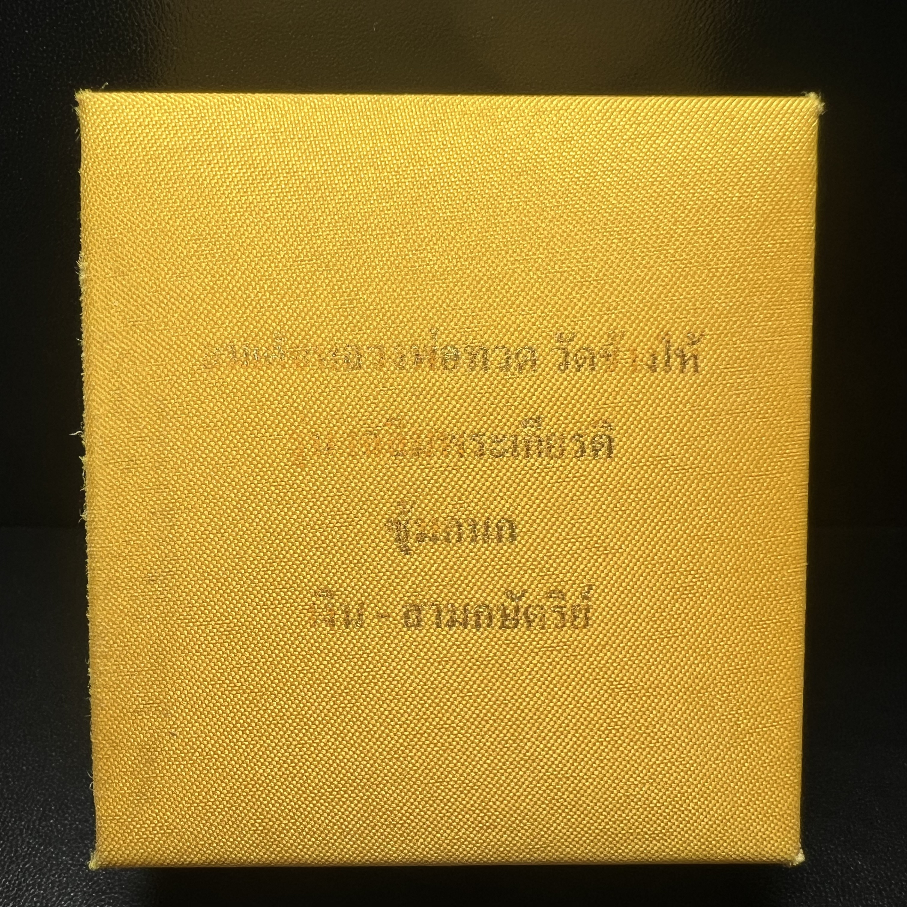 สมเด็จหลวงปู่ทวด วัดช้างให้ รุ่น เฉลิมพระเกียรติ ตราสัญลักษณ์ มวก. พิมพ์ซุ้มกนกเนื้อเงิน-สามกษัตริย์ ปี 2544 พิธีพุทธาภิเษกใหญ่ ณ อุโบสถวัดช้างให้และอุโบสถวัดพระศรีรัตนศาสดาราม ( วัดพระแก้ว )โดยนิมนต์เกจิชื่อดังสายใต้ทั้งหมดจำนวน 108 รูป