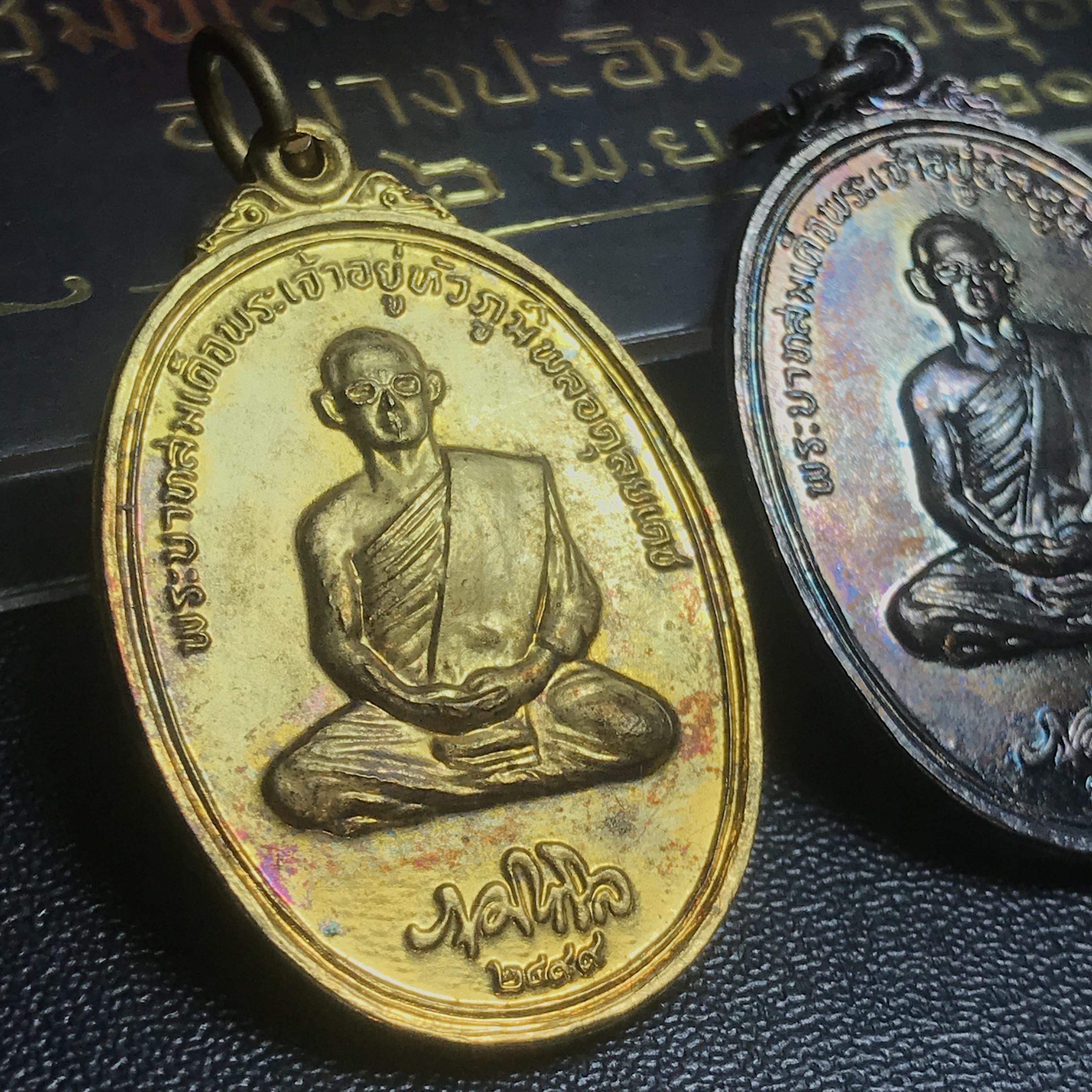 เหรียญในหลวงทรงผนวช ที่ระลึกเสด็จพระราชดำเนินถวายผ้าพระกฐิน วัดชุมพลนิกายารามวรวิหาร ปี2520 ครบชุด 3 เหรียญ(กะไหล่ทอง กะไหล่เงิน กะไหล่นาค) พิมพ์นิยม สภาพสวย กล่องบรรจุเดิม หายาก