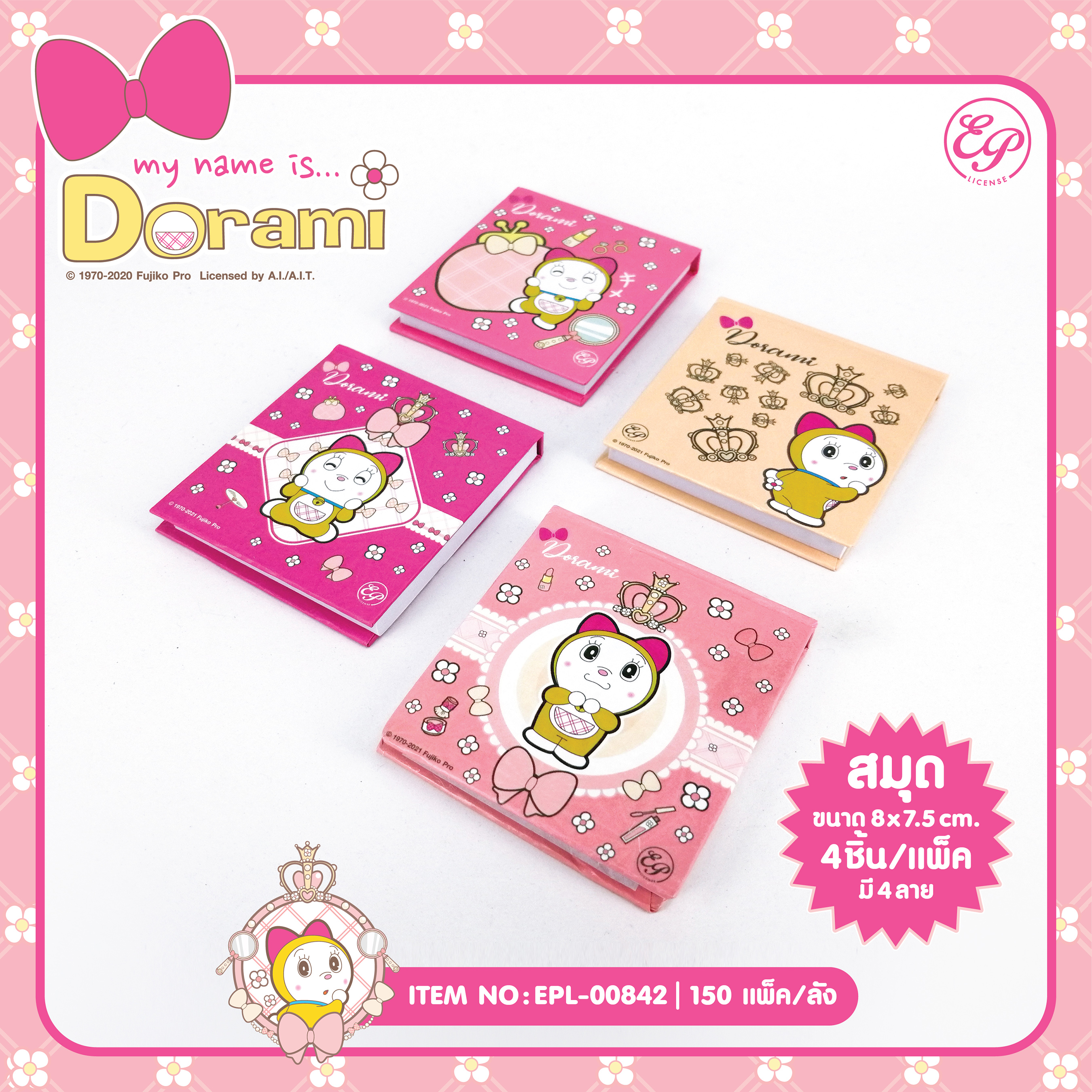 EPL-00842 สมุด 1x4 Dorami โหลละ 220บาท 12 ชิ้น