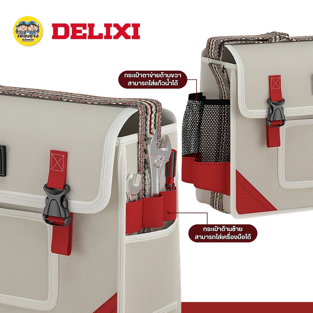 **กระเป๋าผ้าใบหนา** DELIXI กระเป๋าเครื่องมือช่าง 24นิ้ว สีแดงขาว รุ่น หัวเข็มขัดคู่หนาพิเศษขนาดใหญ่ กระเป๋าเครื่องมือช่าง