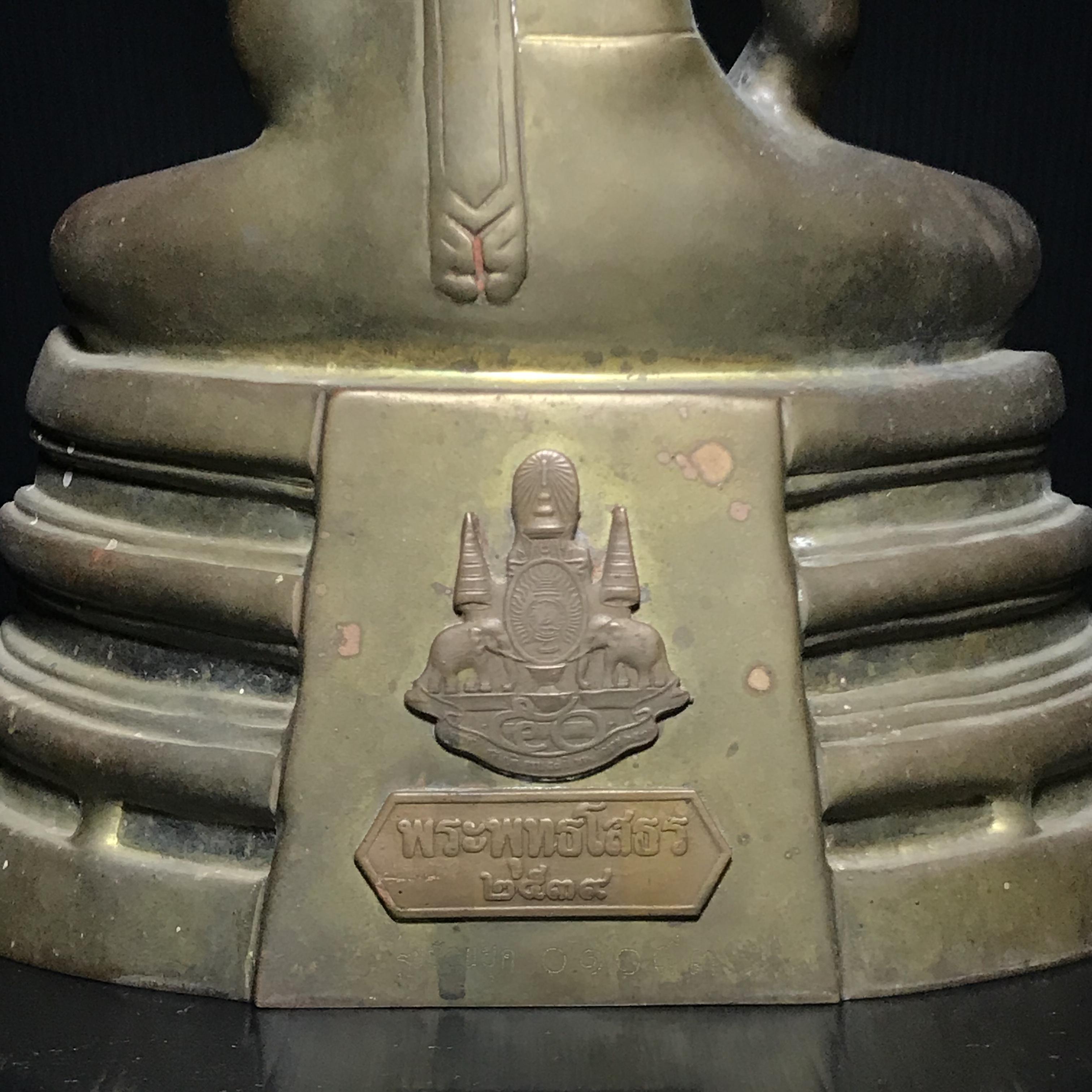 พระบูชาพระพุทธโสธร ภปร. รุ่นย้อนยุค ปี2539 กาญจนาภิเษกครองราชสมบัติครบ 50ปี หน้าตัก 5นิ้ว หมายเลข01093