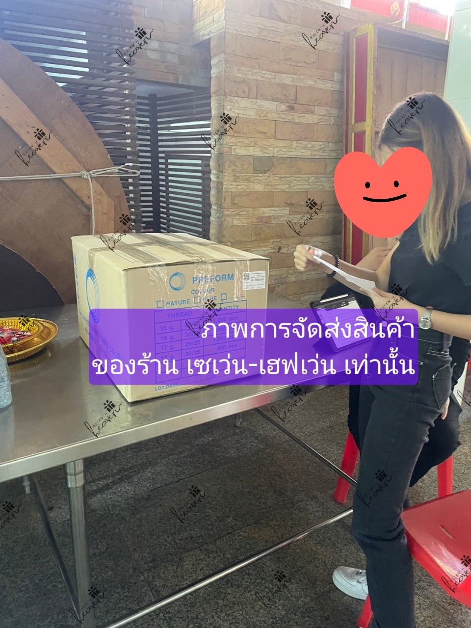 รวมภาพการจัดส่งสินค้า(บางส่วน) ของร้านของชำร่วยงานศพ เซเว่น-เฮฟเว่น