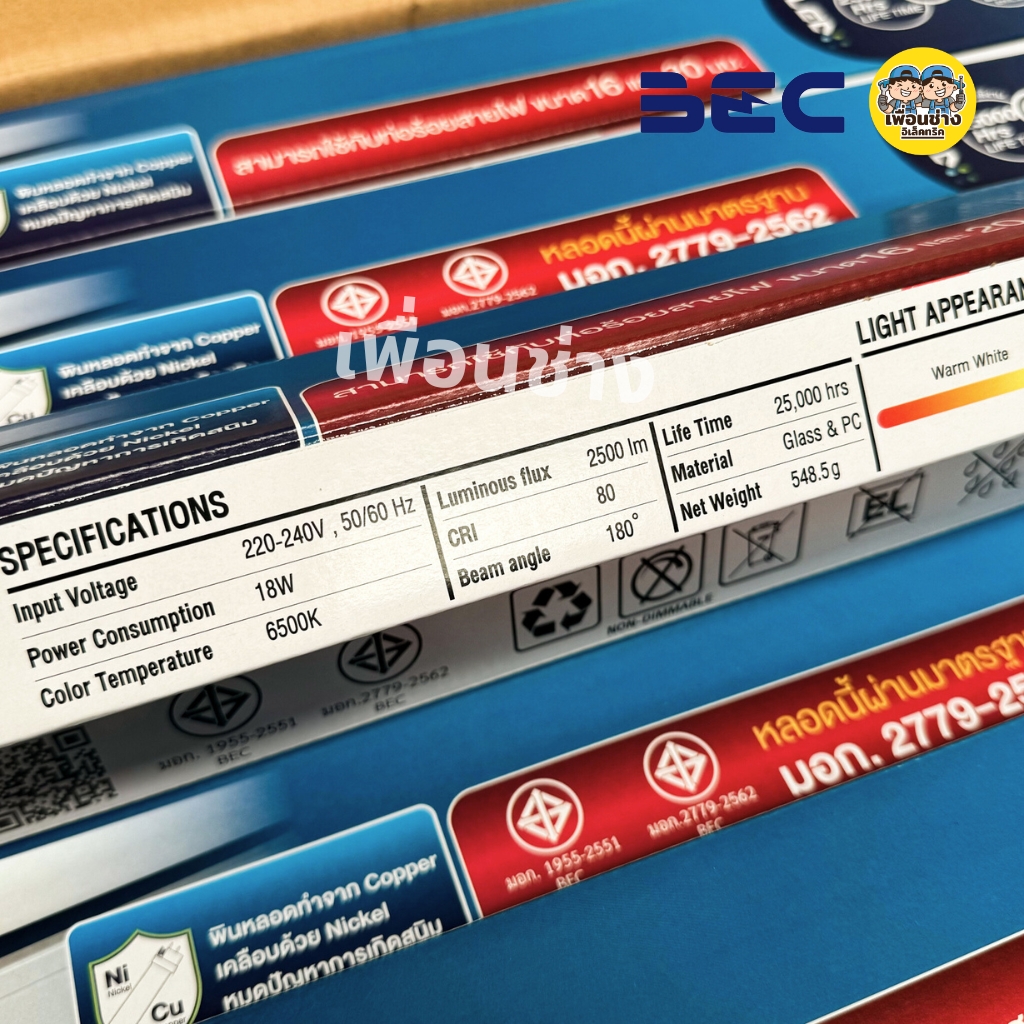 **ยกลัง** BEC ชุดหลอดไฟ LED พร้อมรางแบบสูง 9w 18w รุ่น SET-PIPE ไฟเข้าสองข้าง ชุดราง หลอดไฟ T8 ฟูลเซ็ต หลอดพร้อมราง หลอดยาว