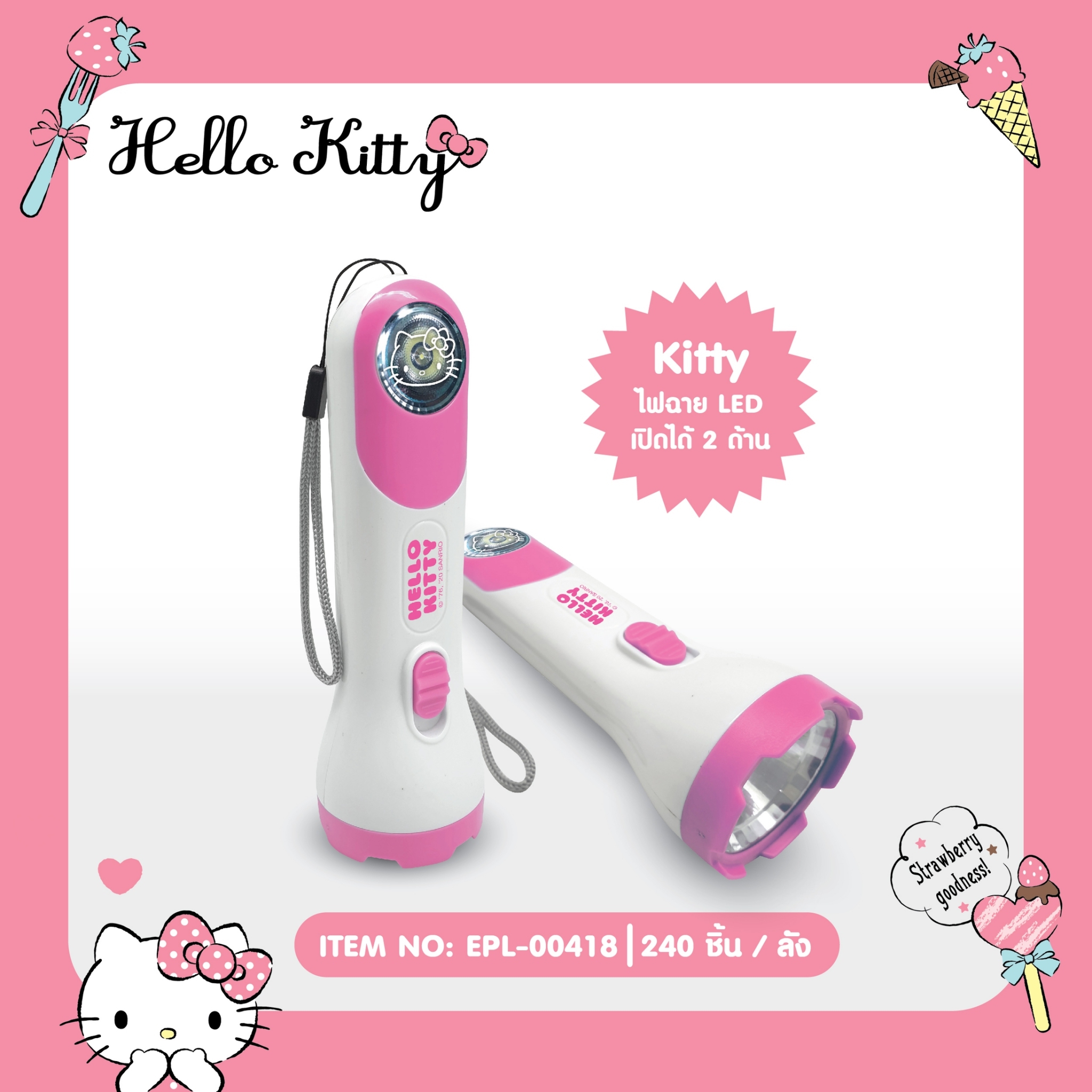 EPL-00418 ไฟฉายพกพา LED Hello Kitty พร้อมสายหิ้ว โหลละ 280 บาท 12 ชิ้น