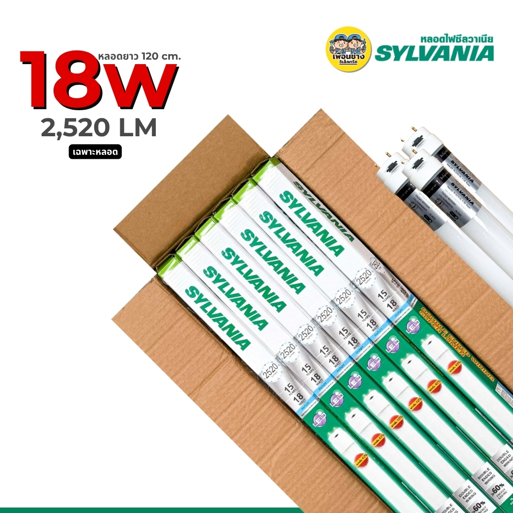 **เฉพาะหลอด** SYLVANIA ยกลัง LED T8 ECO-GL IIDE Super เฉพาะหลอด 9w 18w ไฟเข้า 2 ทาง หลอดไฟ