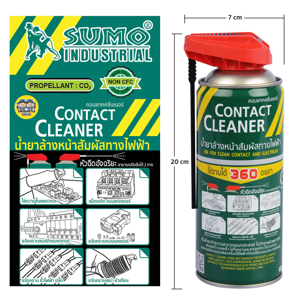 SUMO น้ำยาล้างหน้าสัมผัส กระป๋องเขียว ทางไฟฟ้า 450ml. Contact Cleaner น้ำยาล้างแผงวงจร สเปรย์ล้างแผงวงจร ขจัดคราบคาร์บอน แห้งไว ระเหยเร็ว