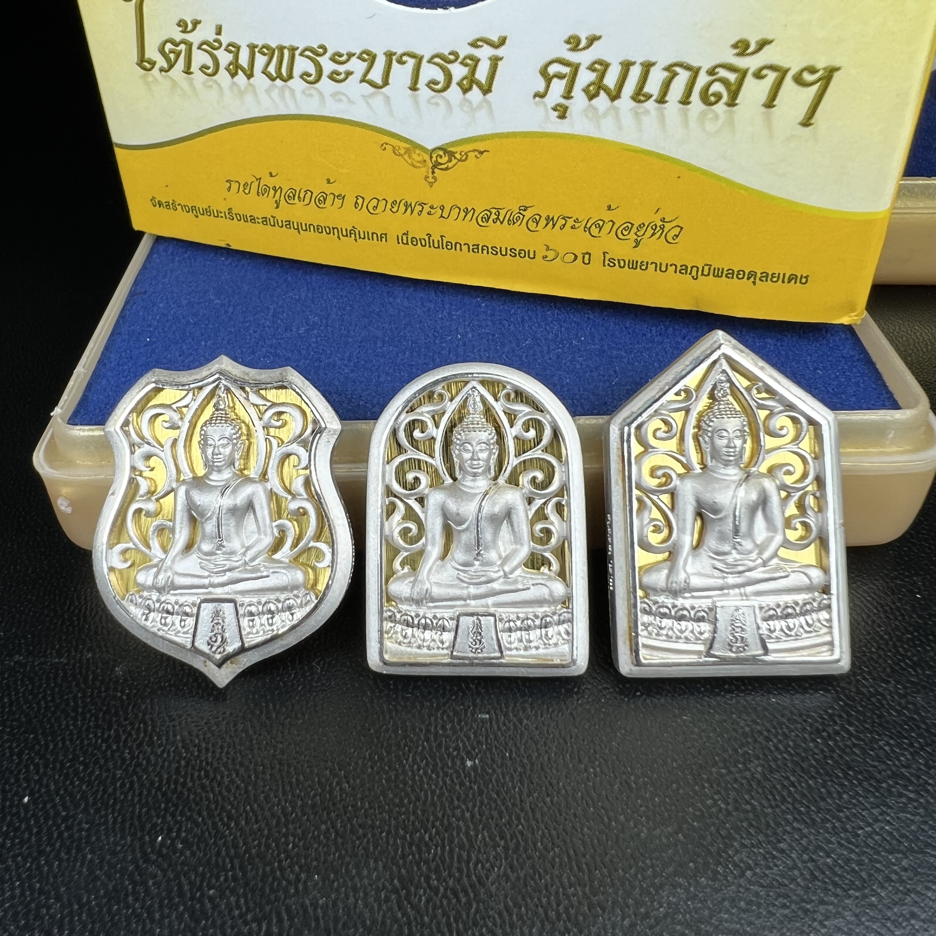 พระพุทธรูปคุ้มเกล้าฯ ภปร.(ใต้ร่มพระบารมี คุ้มเกล้า) 60ปี รพ.ภูมิพลฯ พ.ศ.2552 เหรียญเนื้อเงิน ชุบทองคำขาว(พิมพ์ รูปอาร์ม+รูปใบมะขาม+รูปห้าเหลี่ยม)(1ชุด 3 พิมพ์ ครบทุกแบบที่จัดสร้าง)1 ใน 5000 เหรียญ ครบชุดหายาก