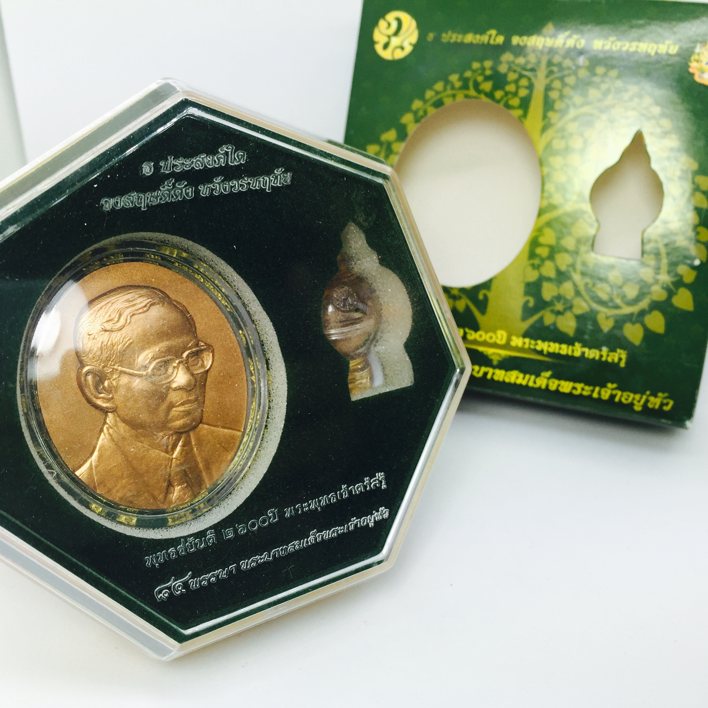 เหรียญพระบรมรูปหล่อพระบาทสมเด็จพระเจ้าอยู่หัว 84 พรรษา เนื้อทองแดงรมดำขัดวินอล พิมพ์ใหญ่