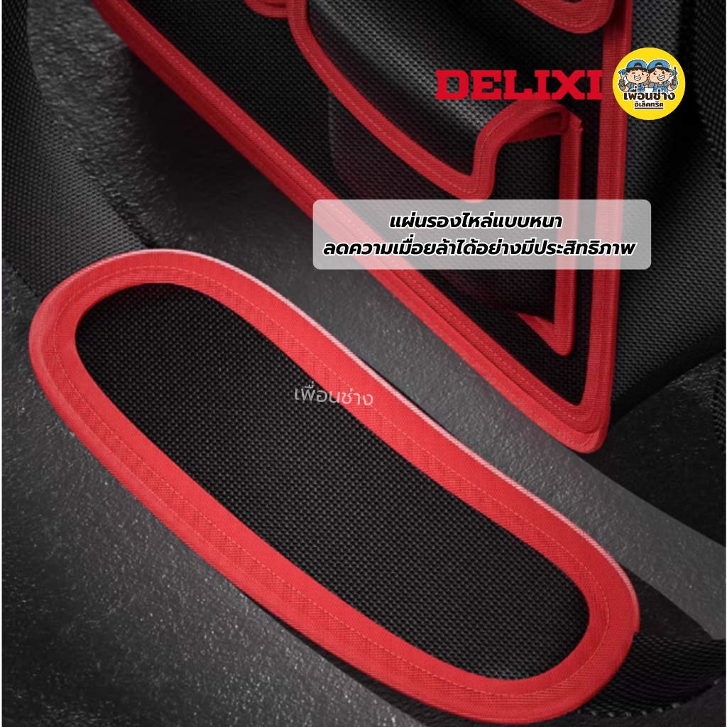 DELIXI กระเป๋าเครื่องมือช่างพกพา รุ่น DWGR-3468 แบบสะพายไหล่ กระเป๋าเก็บเครื่องมือ กล่องเก็บเครื่องมือ เก็บเครื่องมือ