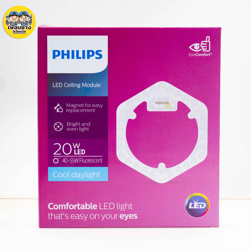 Philips แผงไฟ LED Circular 20w CEILING MODULE โมดูลไฟ โคมเพดานกลม แผ่นชิพ แอลอีดี ฟิลิปส์ ไส้โคมไฟเพดานแอลอีดี