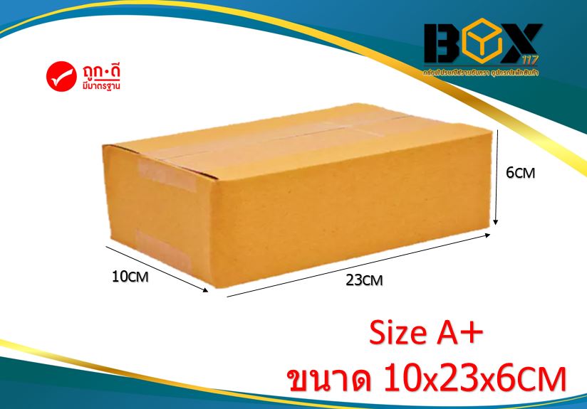 กล่องพัสดุเบอร์ A+ ขนาด 10x23x6cm / แพ็ค20ใบ