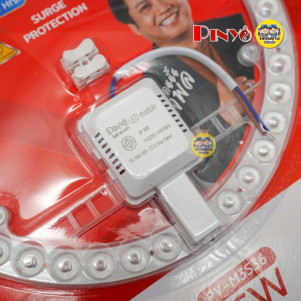 **3 แสง** PINYO แผงไฟสำหรับโคมซาลาเปา 36W 48W 3 แสง 3 IN 1 แผงไฟ CEILING MODULE โคมซาลาเปา โคมเพดาน