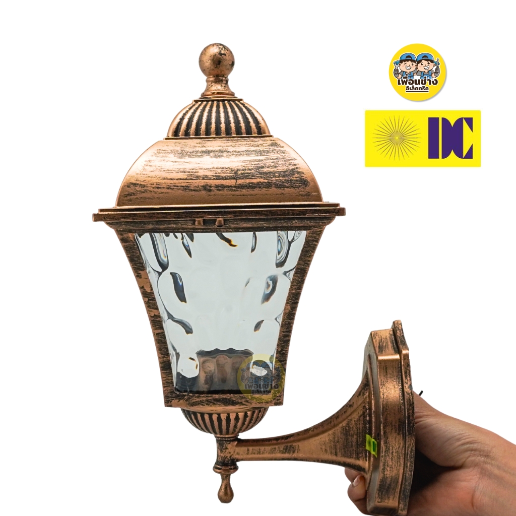 ยี่ห้อ DC รุ่น DCO-9018B โคมไฟกิ่งภายนอก ใช้กับหลอดขั้ว E27 โคมไฟภายนอก โคมไฟ กันน้ำIP54