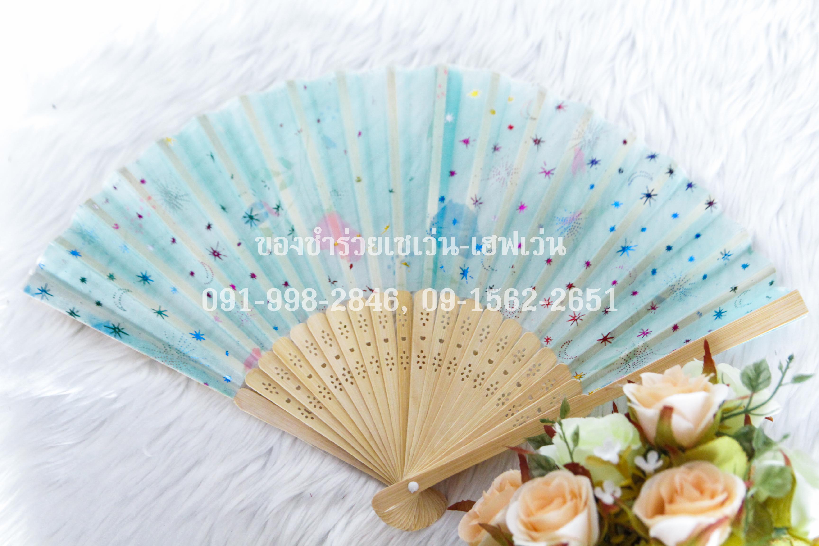 ของชำร่วยงานศพ พัดไม้ผ้าสวย ในกล่องทอง