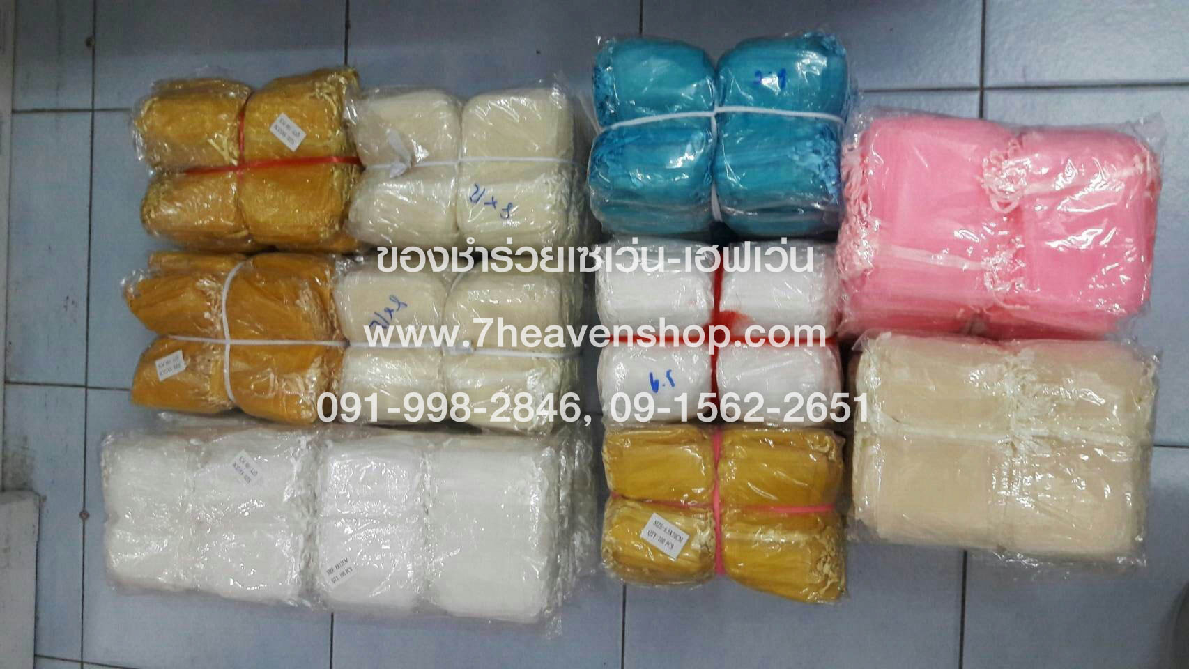 ขายส่ง ถุงใส่ของชำร่วย ถุงผ้าไหมแก้ว ถุงห่อของชำร่วย ขนาด 11x16