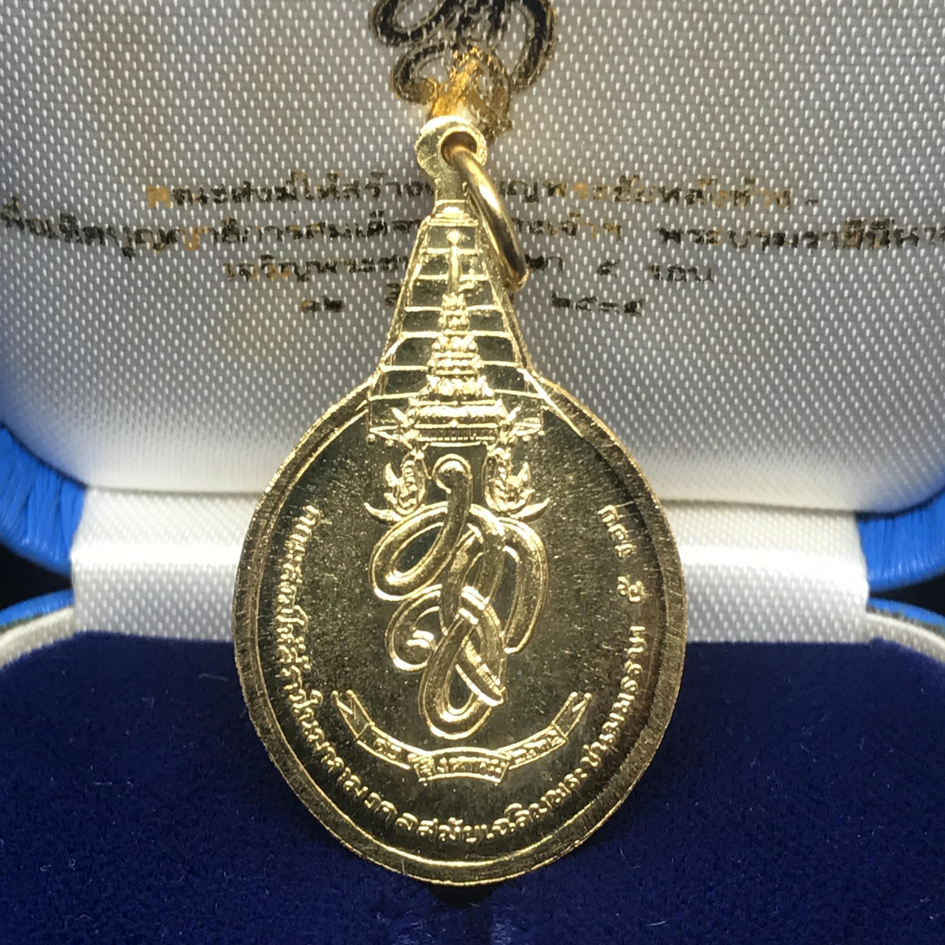 เหรียญพระชัยหลังช้าง หลัง สก. ปี 2535 เนื้อทองคำ(15กรัม)พร้อมกล่อง พิธีใหญ่ สภาพสวยเดิมๆ หายากมาก