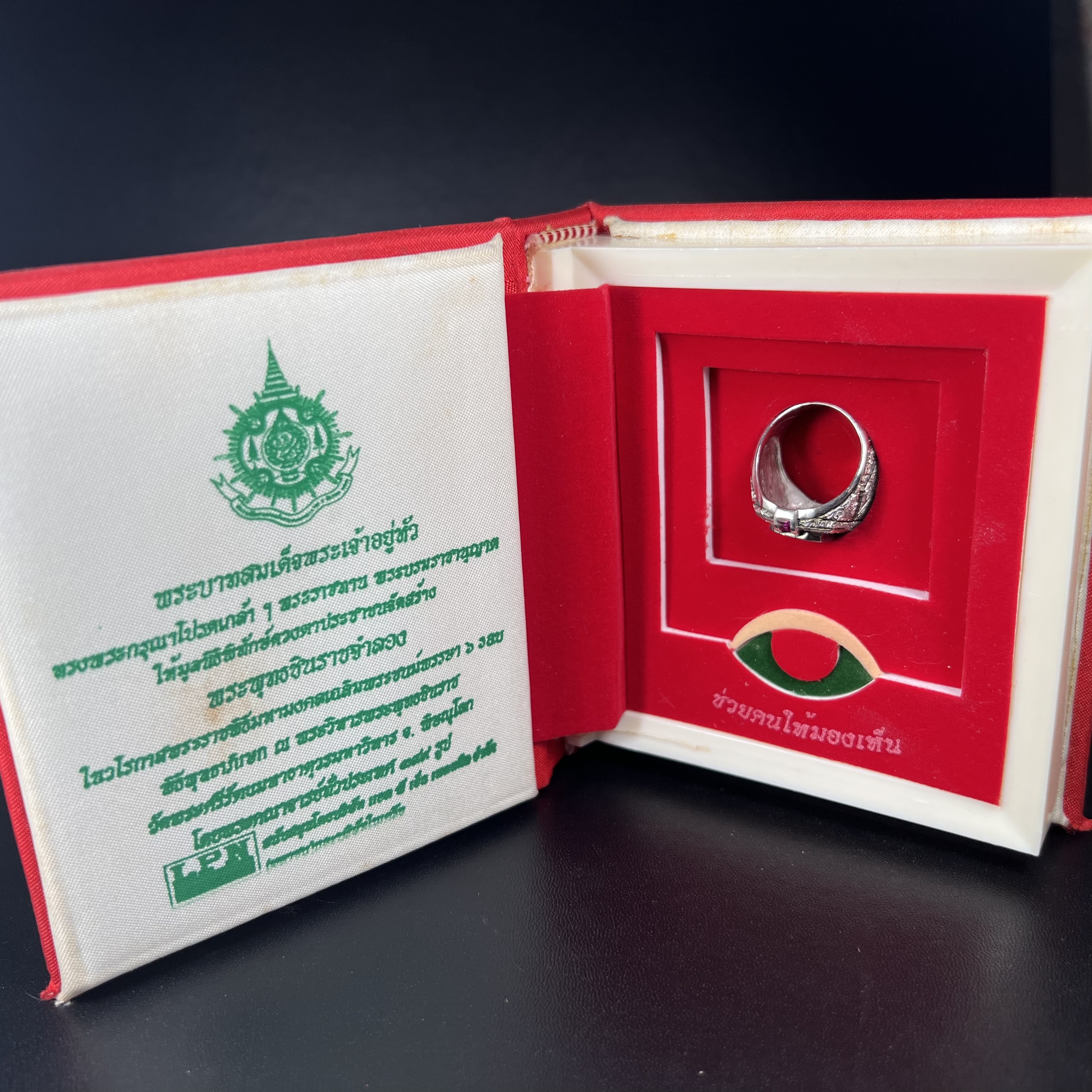 แหวนพระพุทธชินราช ภปร. ในวโรกาสเฉลิมพระชนมายุ6รอบ 5ธันวาคม2542 มูลนิธิพิทักษ์ดวงตาประชาชน จัดสร้าง แหวนเนื้อเงินเคลือบทองคำบริสุทธิ์ประดับเพชร CZ เกรดนอก ตอกโค๊ตและหมายเลข 504(ผลรวมได้ 9 เลขมหามงคลเจริญก้าวหน้าในทุกด้าน) พร้อมกล่องบรรจุเดิมครบ(หายาก)