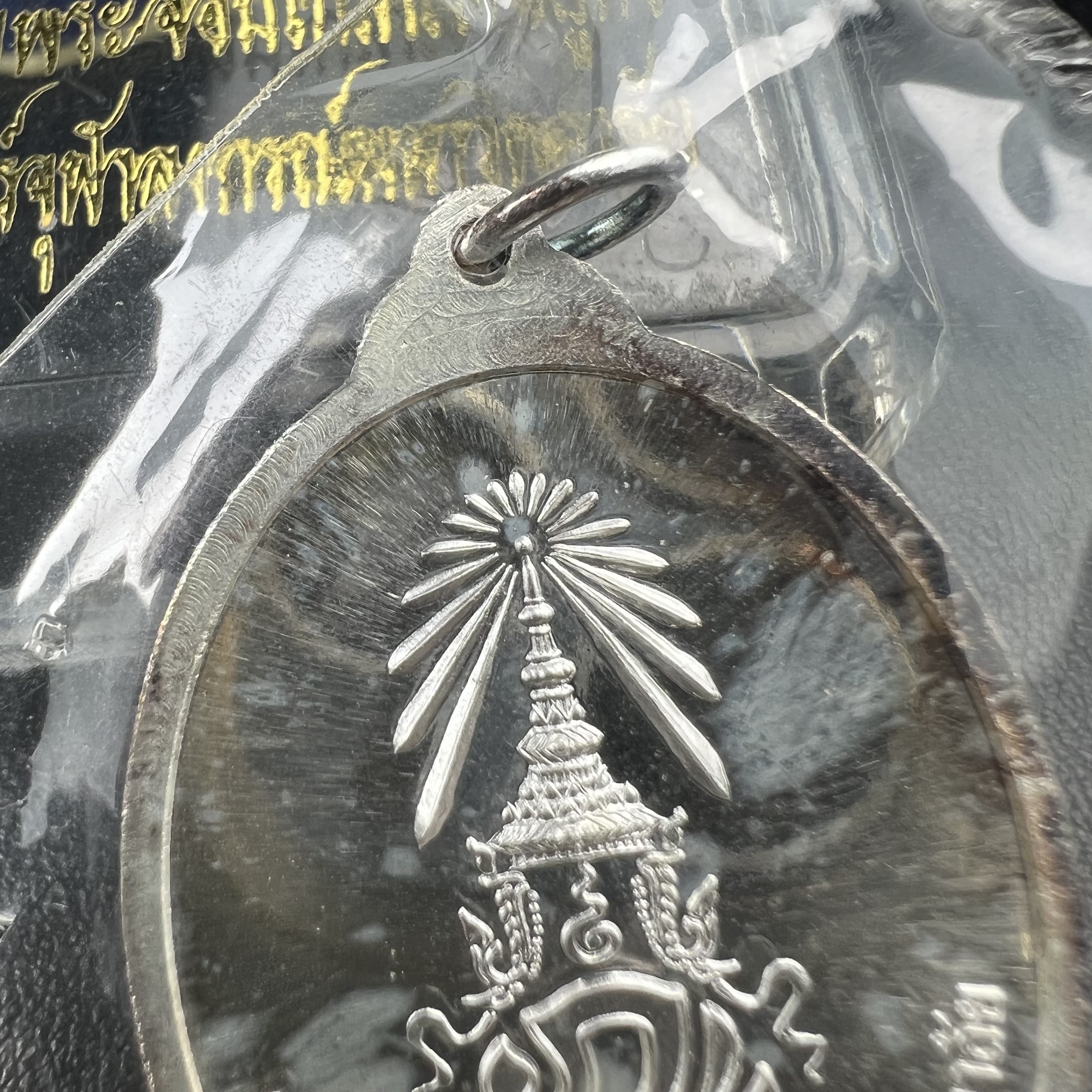 พระศาสดา ภปร.วัดบวรนิเวศวิหาร คณะวิทยาศาสตร์ จุฬาลงกรณ์ฯ ปี2548 จัดสร้างเพื่อเทิดทูนพระบาทสมเด็จพระจอมเกล้า เจ้าอยู่หัว ในวโรกาสครบรอบพระราชสมภพ200ปี เหรียญเนื้อเงิน(สภาพสวยซีนซองเดิมกล่องครบ)ตอกโค๊ดและหมายเลขประจำองค์ 222(เลขสวยเลขตอง)(1ใน499เหรียญ)หายาก