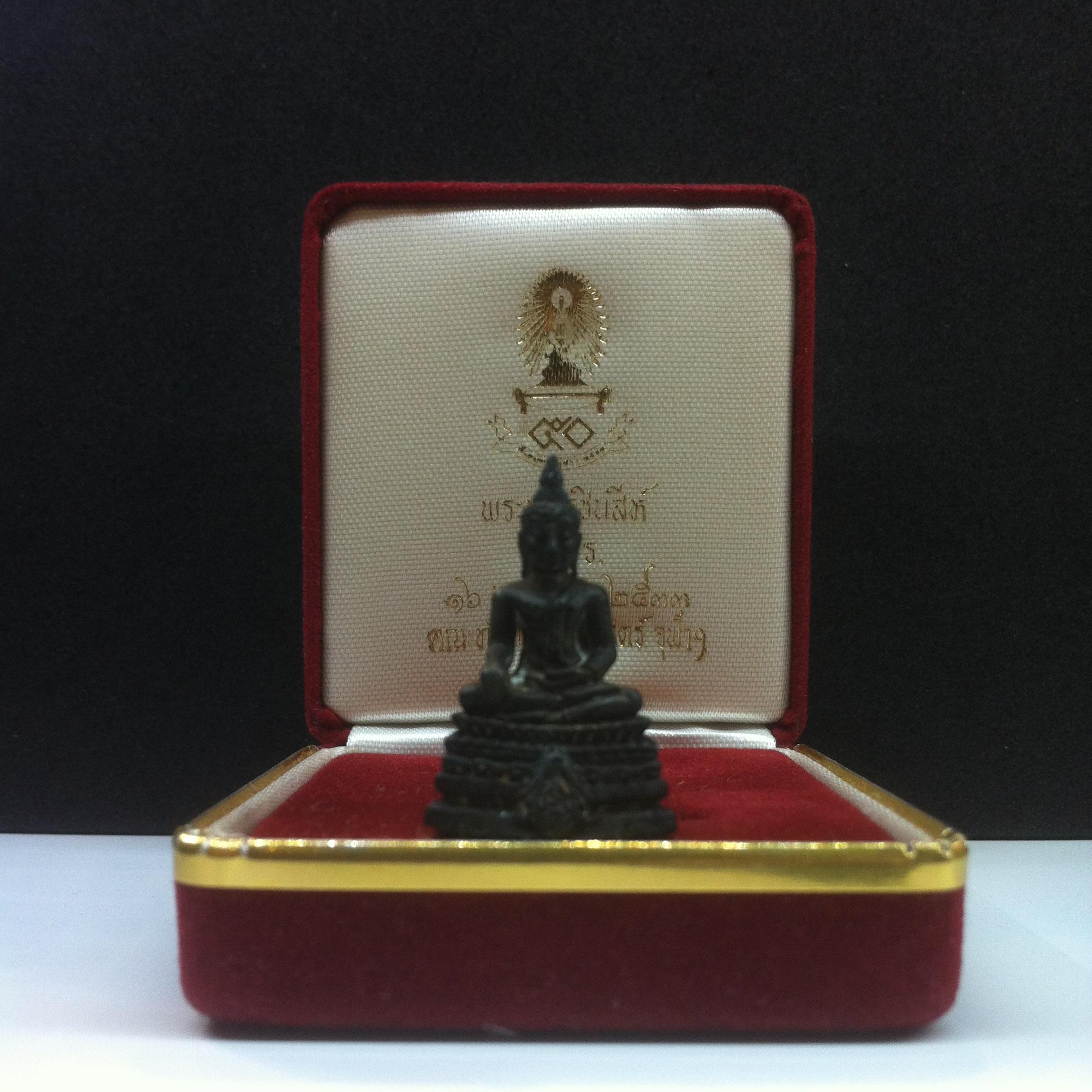 พระกริ่งพระพุทธชินสีห์ ภปร ปี33 เนื้อนวะโลหะ ปี2533 (พระรุ่นเดียวที่มีผงฟันในหลวง)