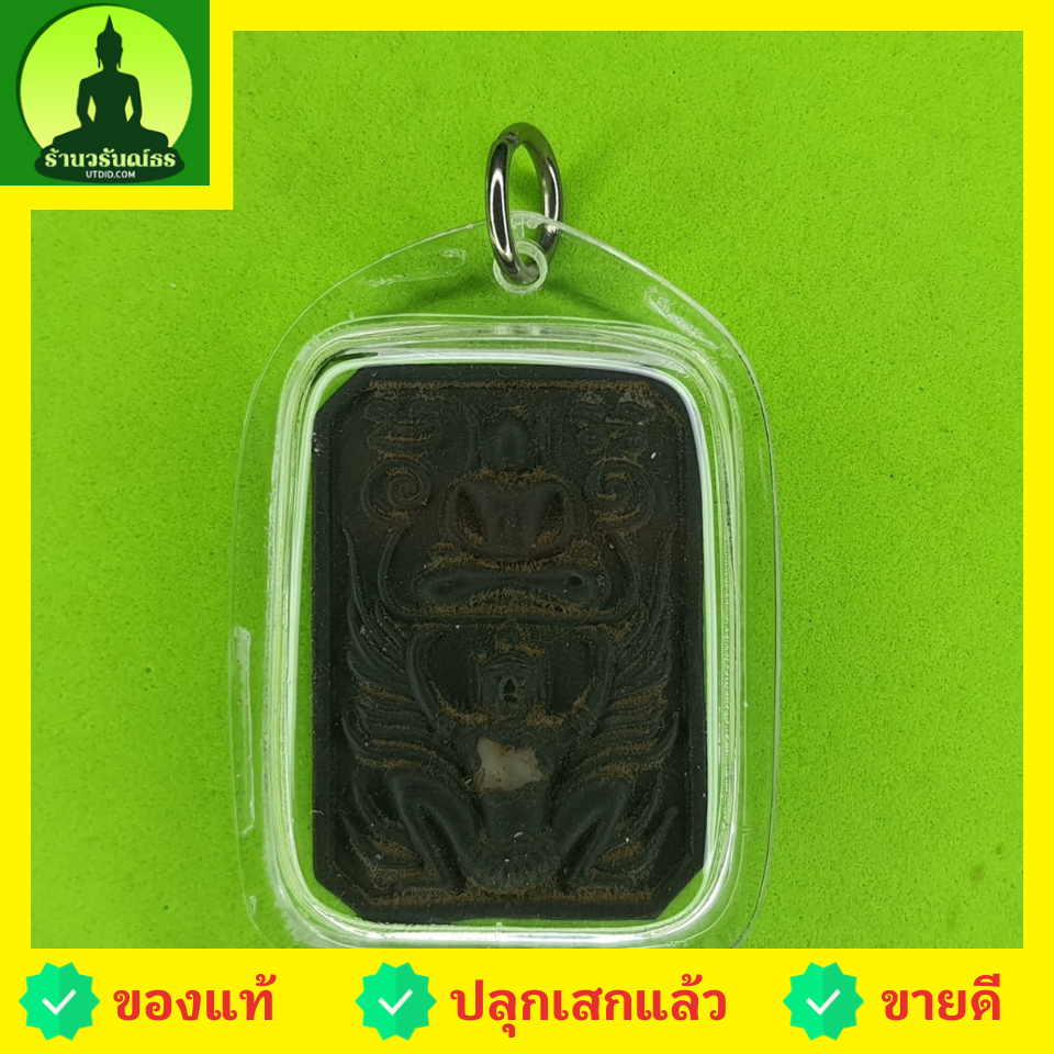 พระเครื่อง หลวงพ่อปาน สีดำ เลี่ยมกรอบ รุ่น กฤษฎาภินิหาร อำนาจ เมตตา แคล้วคลาด ไม่จน พระหลวงพ่อปาน พระแท้ หลวงพ่อปาน