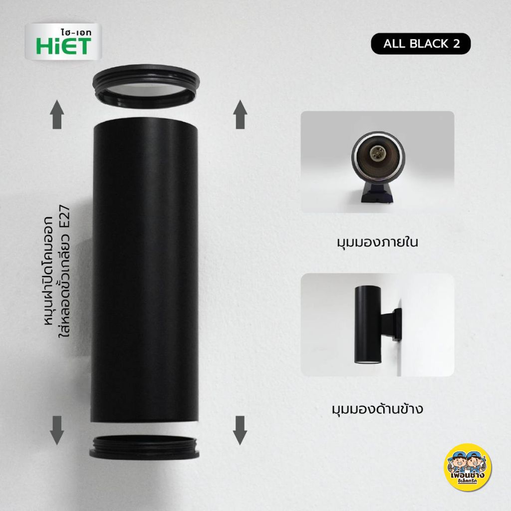 **แบบกลม** HiET โคมไฟติดผนัง ส่องขึ้น-ลง รุ่น AB1 / AB2 ใช้หลอดไฟ LED ข้าวโพด 10w ขั้ว E27 ทรงกระบอก โคมไฟผนัง โคมไฟ ติดผนัง ภายนอก ไฟกระบอก