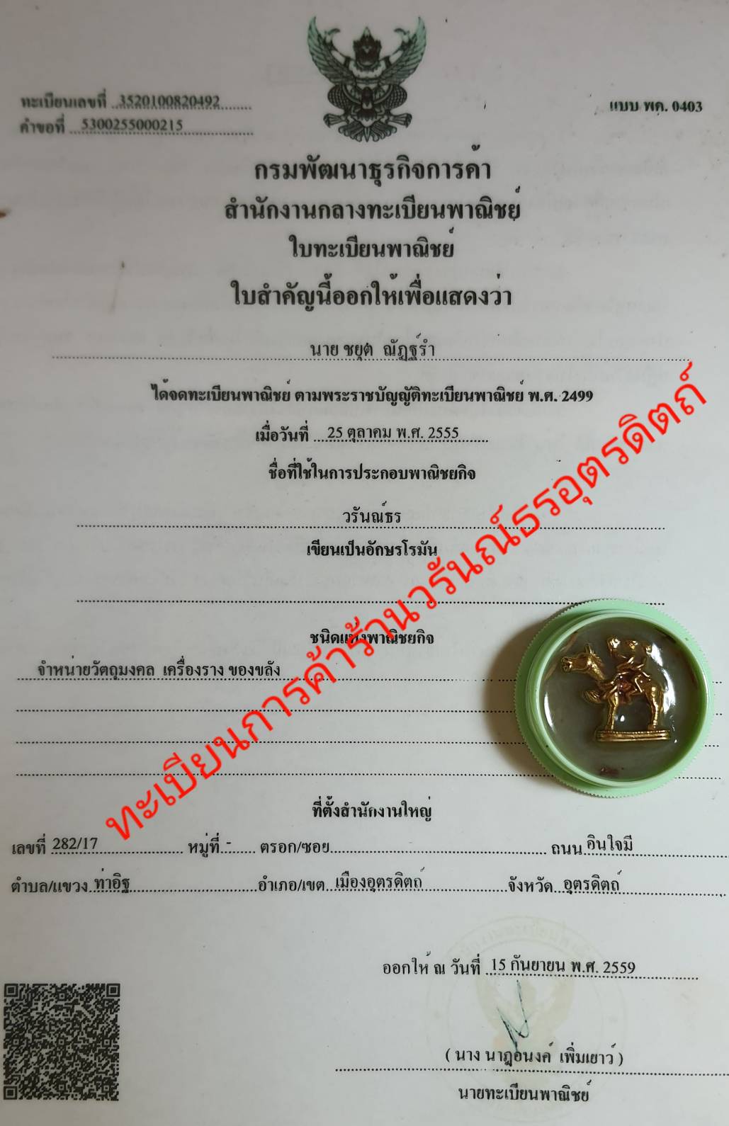 ของเสน่ห์ สีผึ้งมหาเสน่ห์ ขุนแผน สองเมีย ขุนแผนขี่ม้าเสพนาง สีผึ้งมหาเสน่ห์ สีผึ้งแท้ ขุนแผนแท้ ขุนแผนมหาเสน่ห์ ขุนแผนของแท้