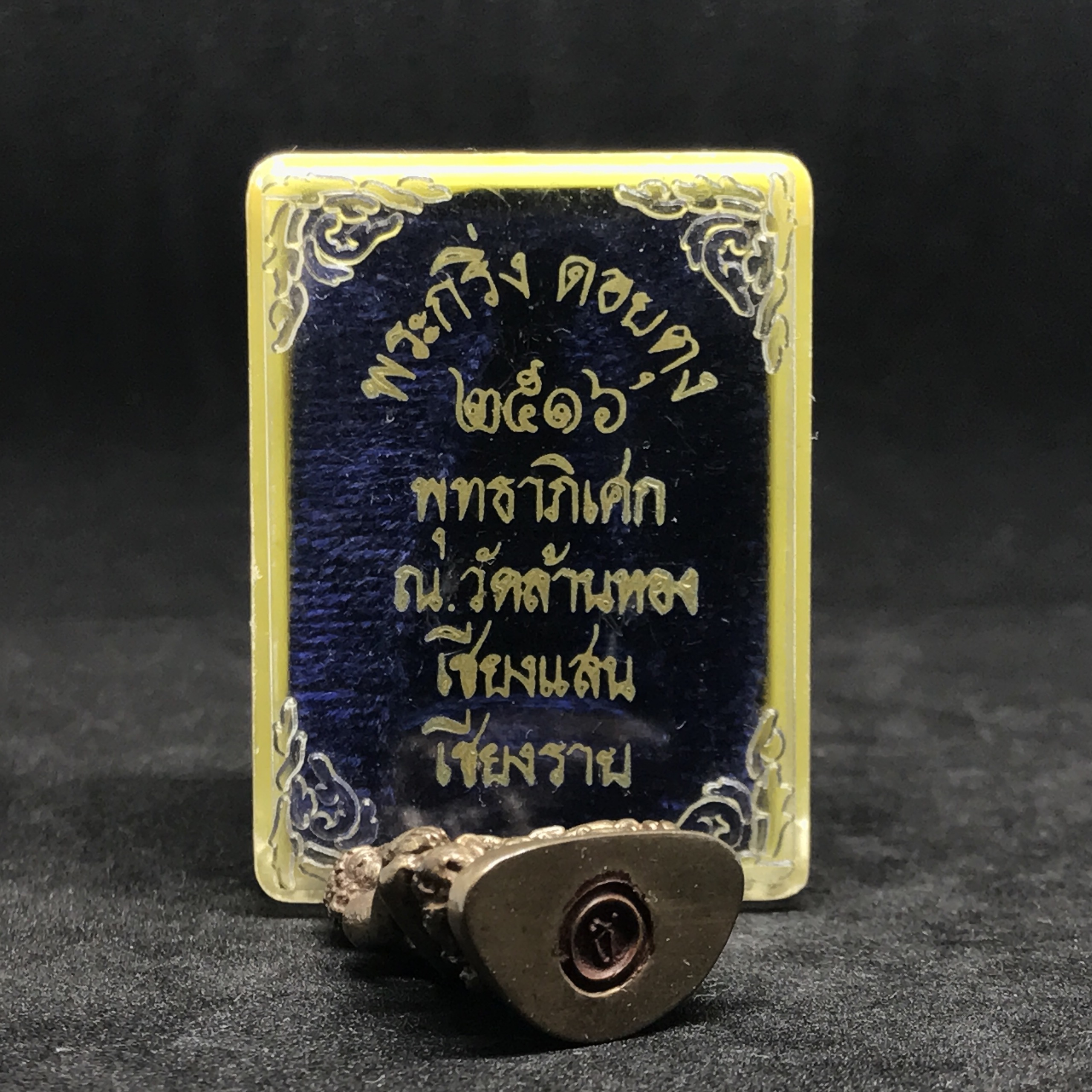 พระกริ่งสิงห์หนึ่งดอยตุง(ก้น ช) เนื้อนวโลหะ รุ่นบูรณะพระธาตุดอยตุง พ.ศ. 2516 สภาพสวยกล่องเดิม(หายาก)