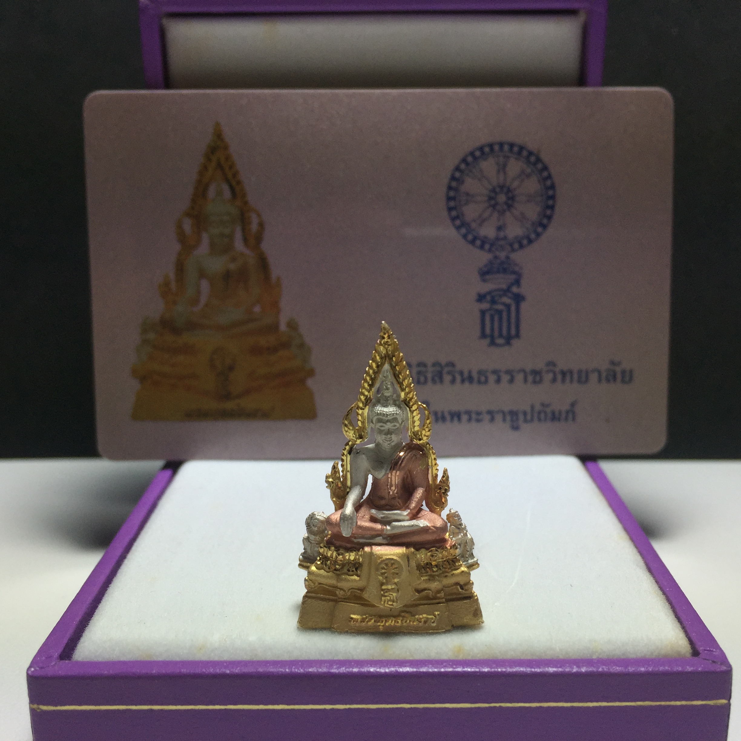 พระพุทธชินราช รุ่นเฉลิมพระเกียรติ สธ. ลอยองค์ เนื้อเงิน 99.99% ชุบ 3 กษัตริย์ พ.ศ. 2539 จัดสร้างโดยมูลนิธิสิรินธร