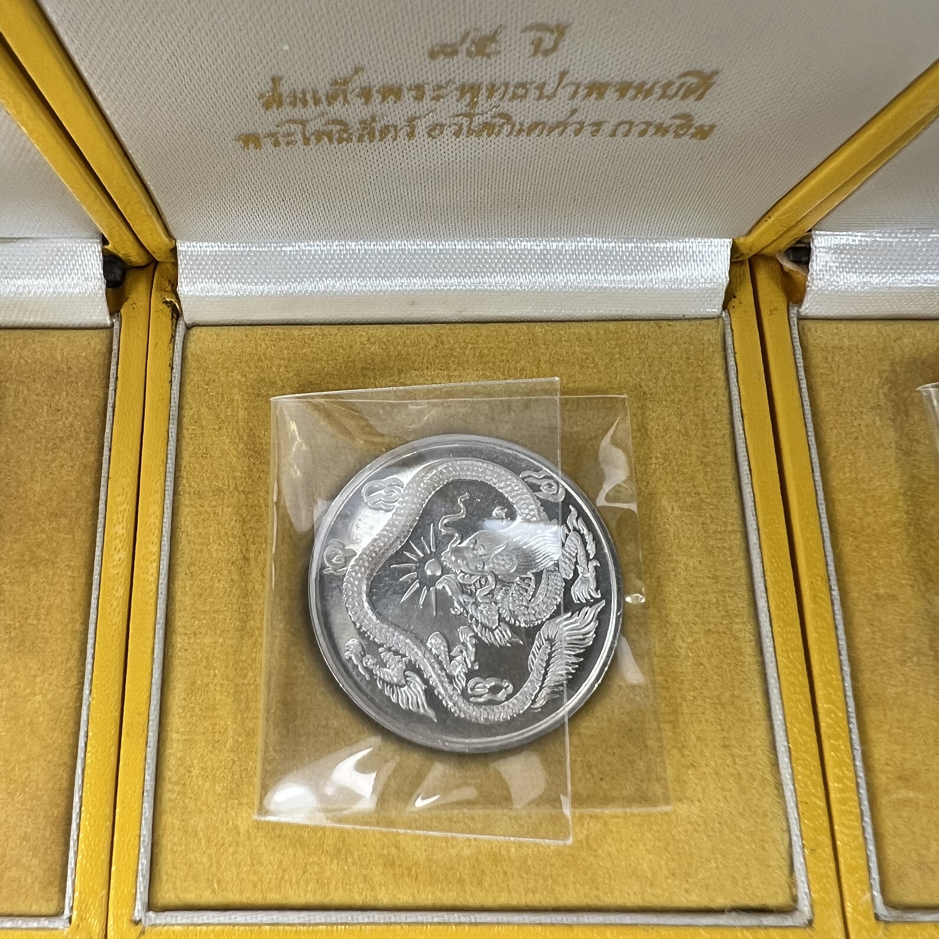 เหรียญพระโพธิสัตว์ อวโลกิเตศวร กวนอิม หลังมังกรเล่นแก้ว วัดราชบพิธสถิตมหาสีมาราม ปี 2536 เนื้อเงิน(ขัดเงาผิวกระจก) ขนาด 3 ซม. ตอกโค๊ตขอบเหรียญ ปลุกเสกพิธีใหญ่ พร้อมกล่องบรรจุเดิมครบ สภาพสวย