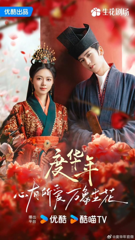 MKV / Flash Drive 64GB The Princess Royal (2024) องค์หญิงใหญ่ *เสียงไทย/จีน ซับไทย เปิด-ปิดได้
