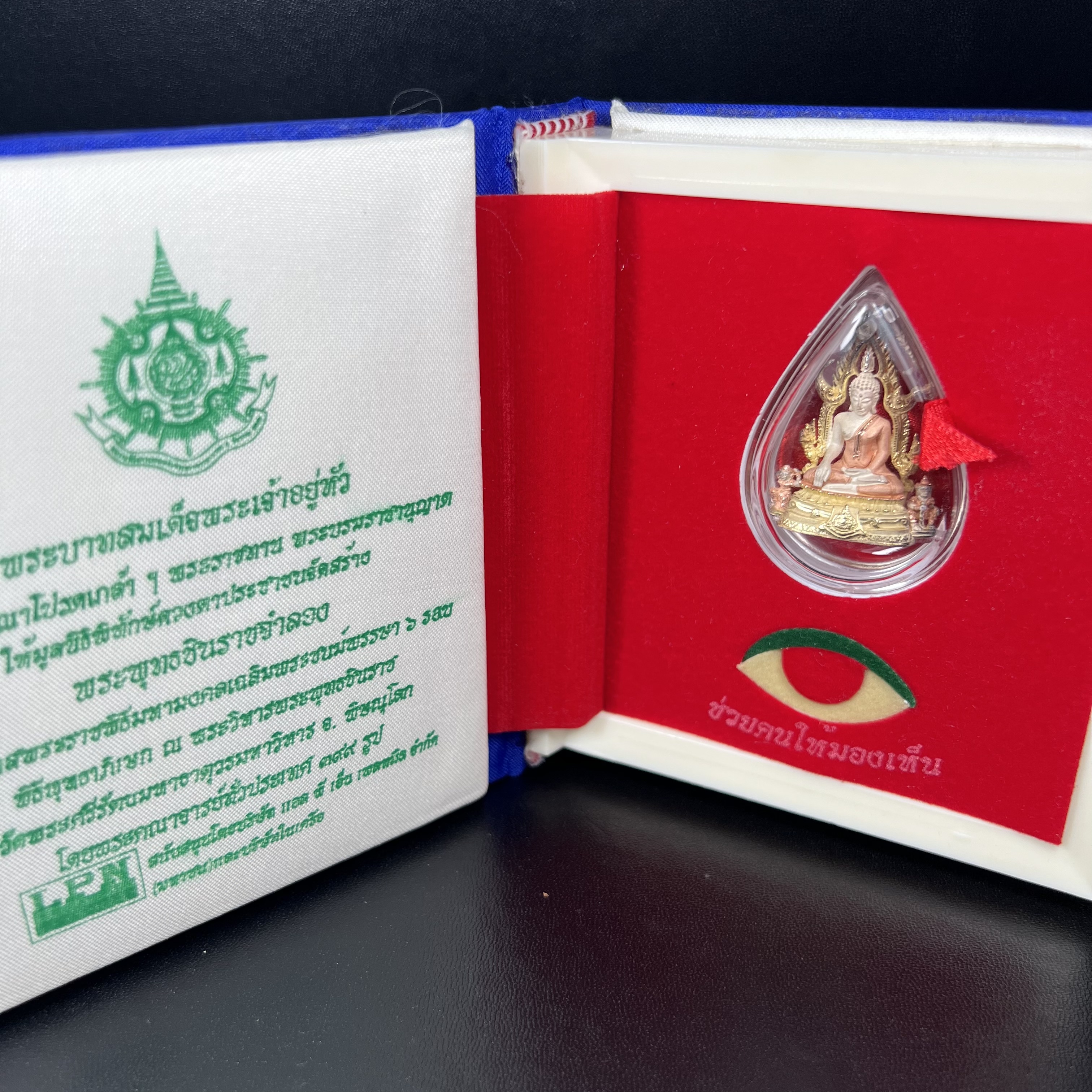 พระพุทธชินราช ภปร. ในวโรกาสพระราชพิธีมหามงคล เฉลิมพระชนมายุ6รอบ 5ธันวาคม2542 มูลนิธิพิทักษ์ดวงตาประชาชน จัดสร้าง เนื้อเงินบริสุทธิ์ 99.9% แบบสามกษัตริย์ขัดเงาบางส่วน พิมพ์ใหญ่ ขนาดสูง 3.4 ซม. พร้อมกล่องบรรจุเดิม