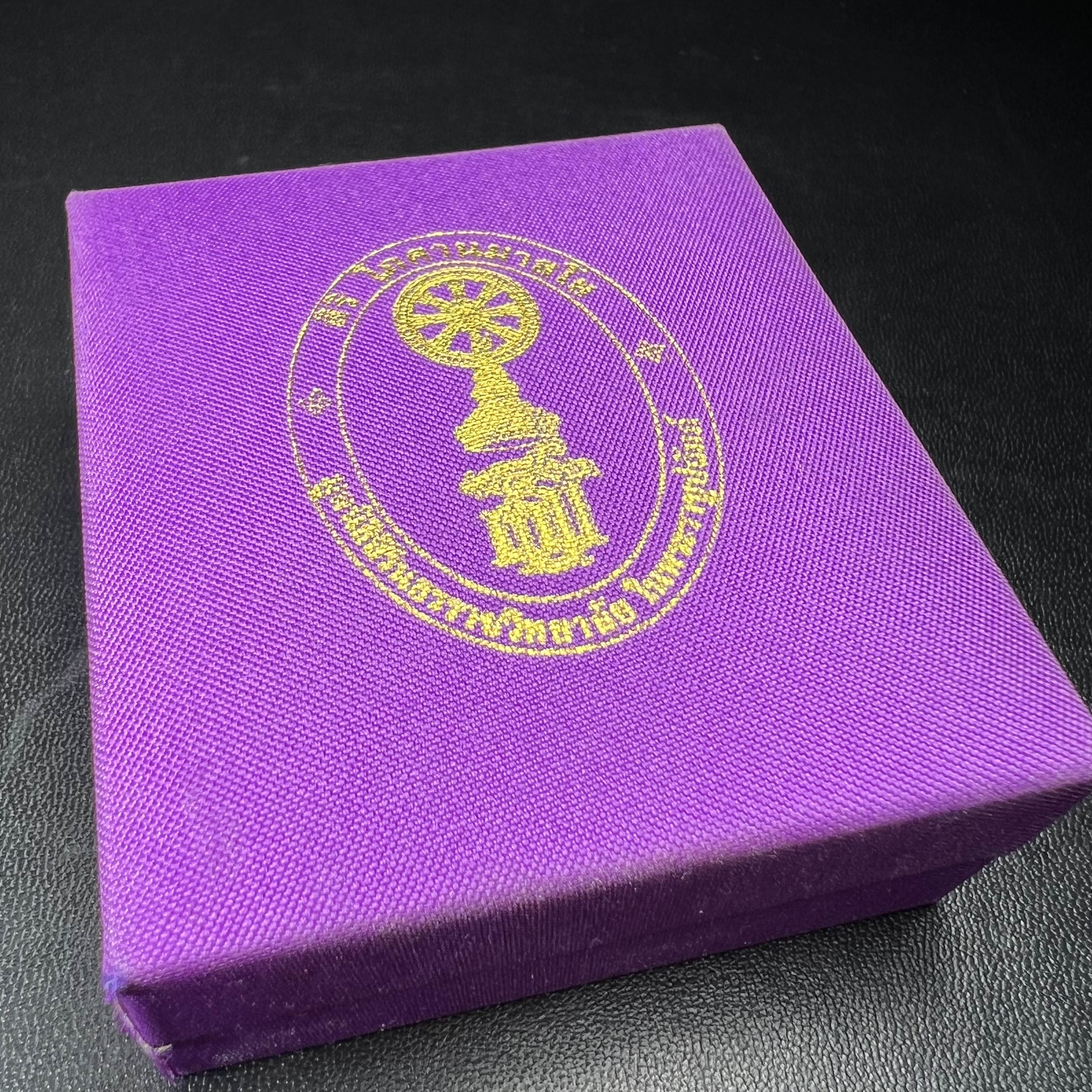 พระนาคปรก สธ. รุ่นสร้างพระอุโบสถเฉลิมพระเกียรติ 4 รอบ 84 พรรษา สมเด็จพระเทพรัตนราชสุดาฯ วัดบวรนิเวศวิหาร ปี 2543 พิมพ์ใหญ่ เนื้อเงินบริสุทธิ์ แบบพ่นทรายขัดเงาบางส่วน(สภาพ สวย ซีนซองกล่องบรรจุเดิมครบ)พิธีใหญ่ พุทธศิลป์งดงาม หายาก (1 ใน 1999 องค์)