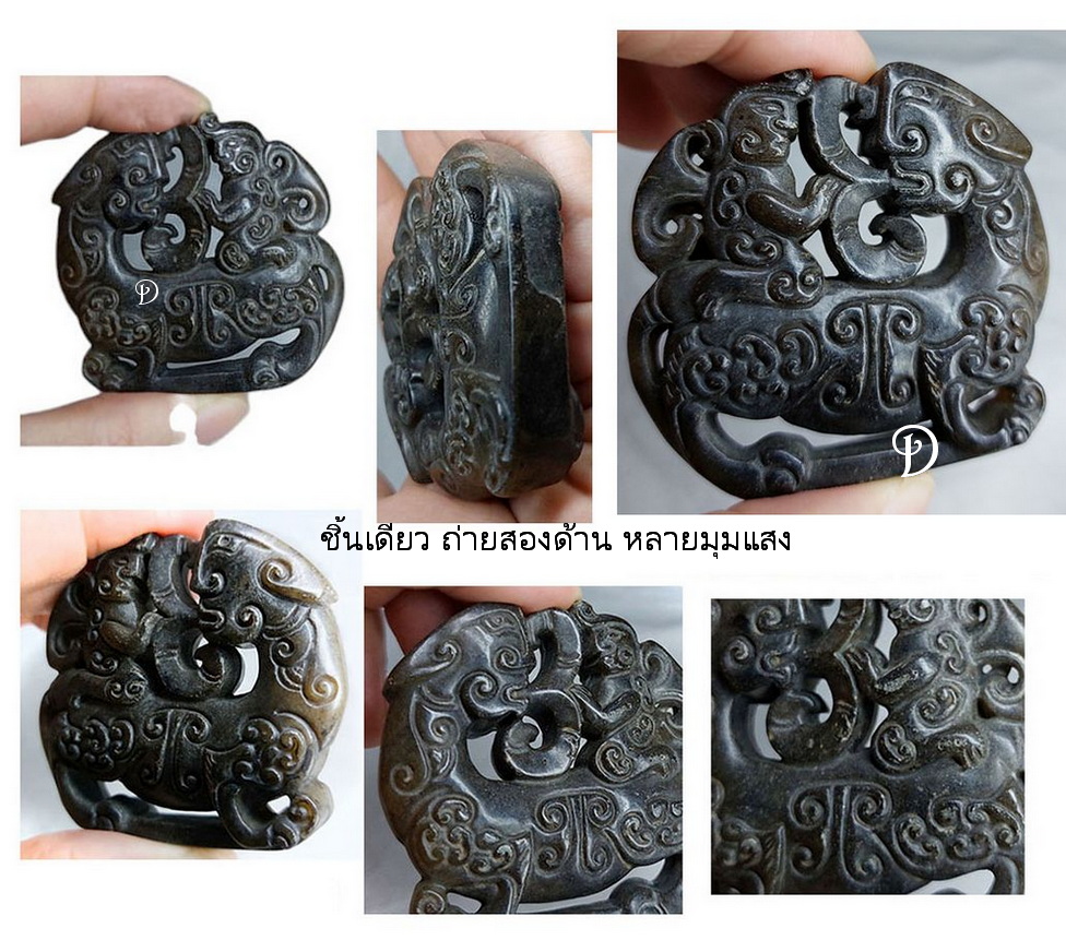 จี้หินสะสมสไตล์จีน งานเก่า -BPT021-