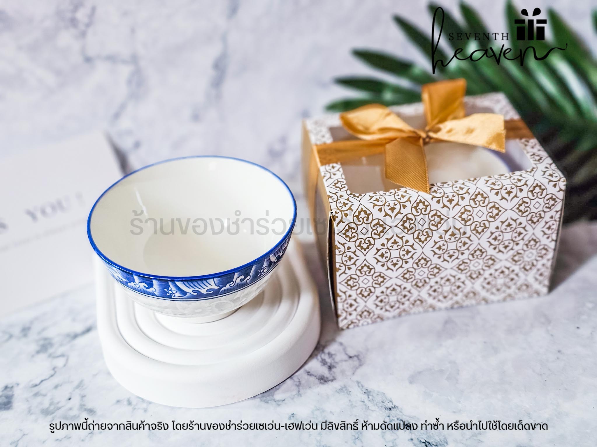 ของชำร่วยงานศพ ชามลายคราม ในกล่องลายไทย