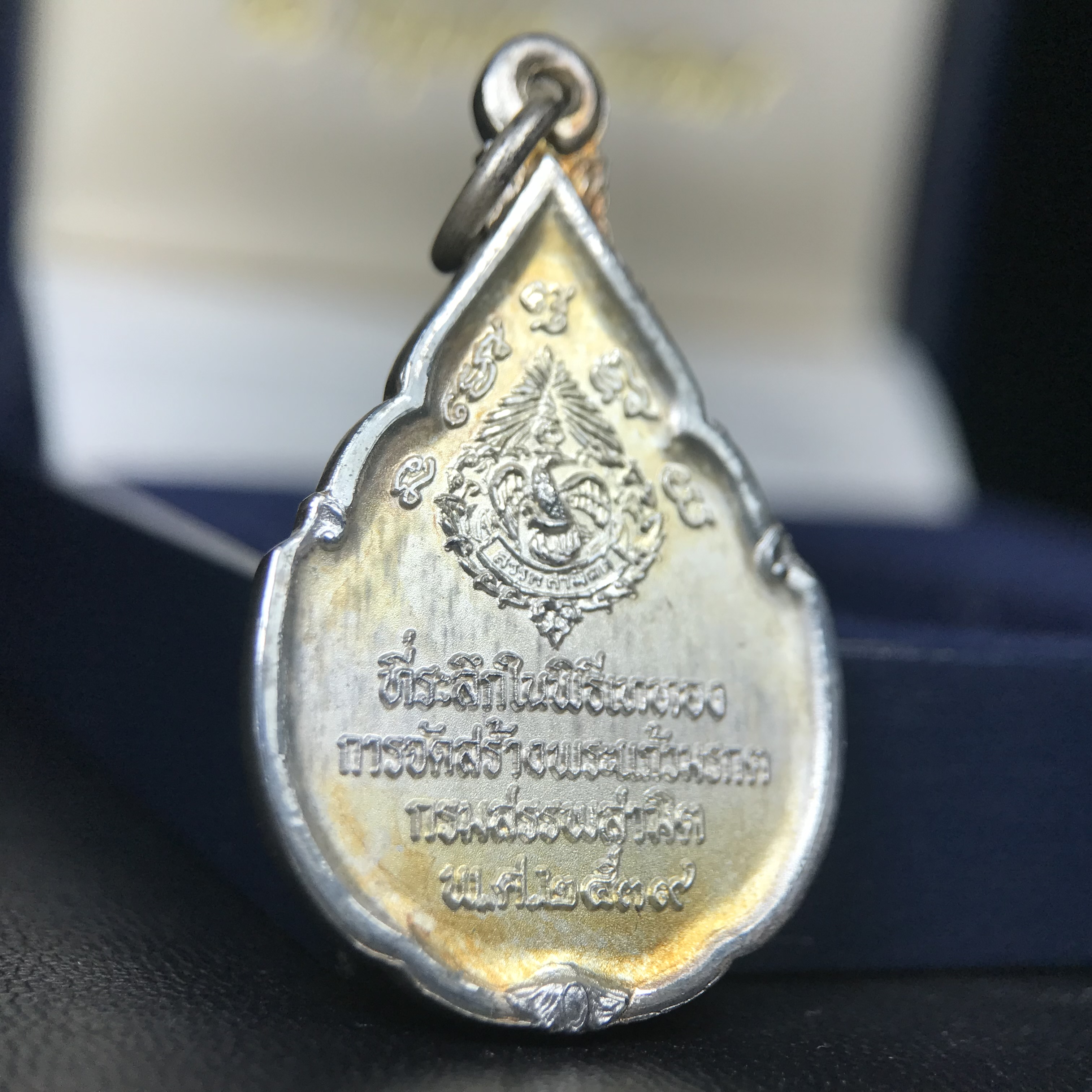 เหรียญพระแก้วมรกต ที่ระลึกในพิธีเททองการจัดสร้างพระแก้วมรกตกรมสรรพสามิต พ.ศ.2539 และในวโรกาสที่พระบาทสมเด็จพระเจ้าอยู่หัวทรงครองราชย์ครบ 50 ปี เนื้อเงิน ทรงหยดน้ำ(พิมพ์มีหูห่วง)(สภาพผิวเดิมขึ้นรุ้งสวยมาก)(พิธีใหญ่)**เนื้อเงินรุ่นนี้พบเจอน้อยมาก**