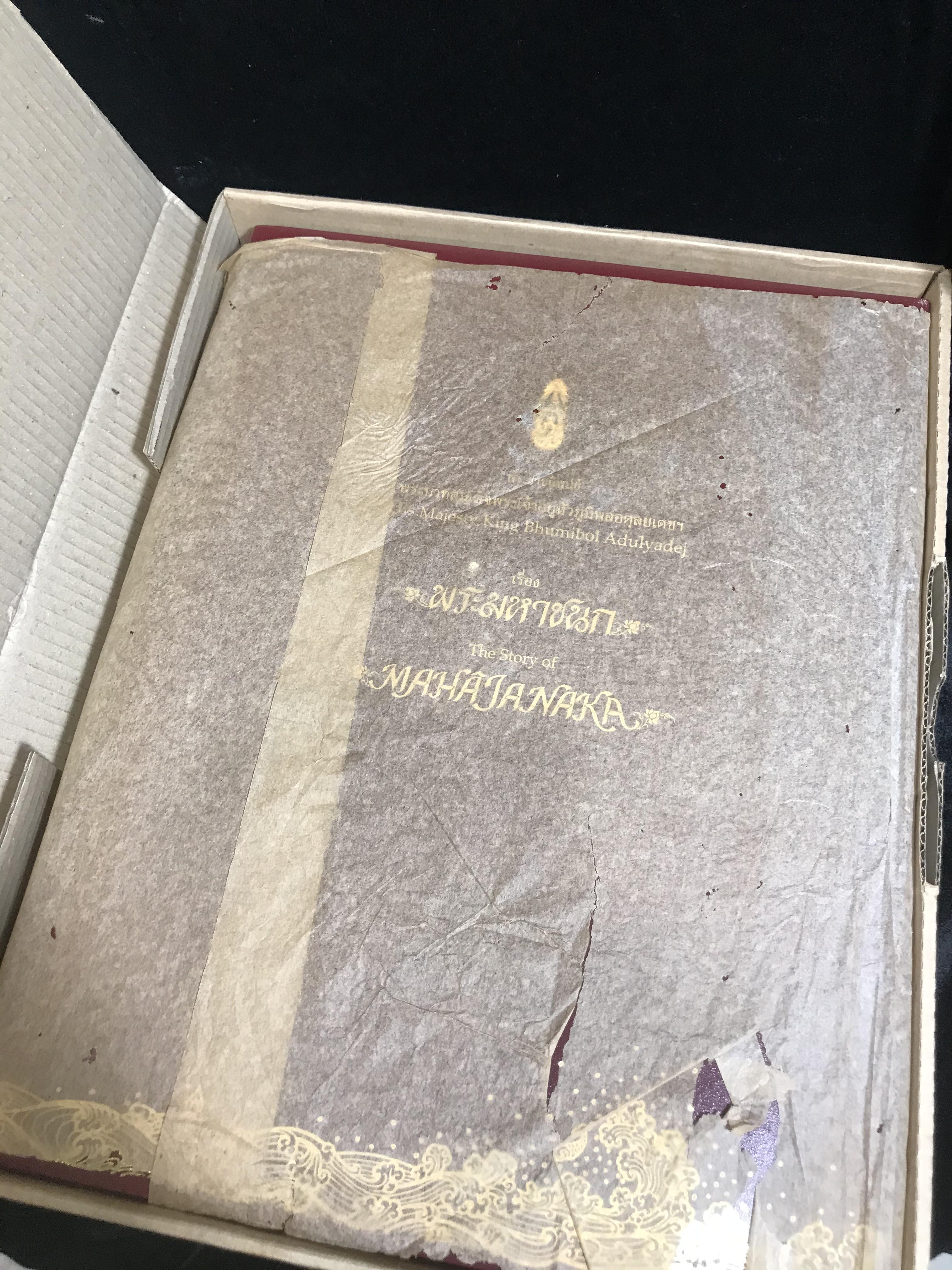 เหรียญพระมหาชนก ปี2539(รุ่นแรก) เนื้อเงิน พิมพ์ใหญ่บล็อกนิยม(ปอ ขาด) ผิวเดิมสีรุ้งธรรมชาติแบบนิยม พร้อมหนังสือสภาพสวยครบชุด(ในหลวงเสด็จเป็นประธานในพิธี)