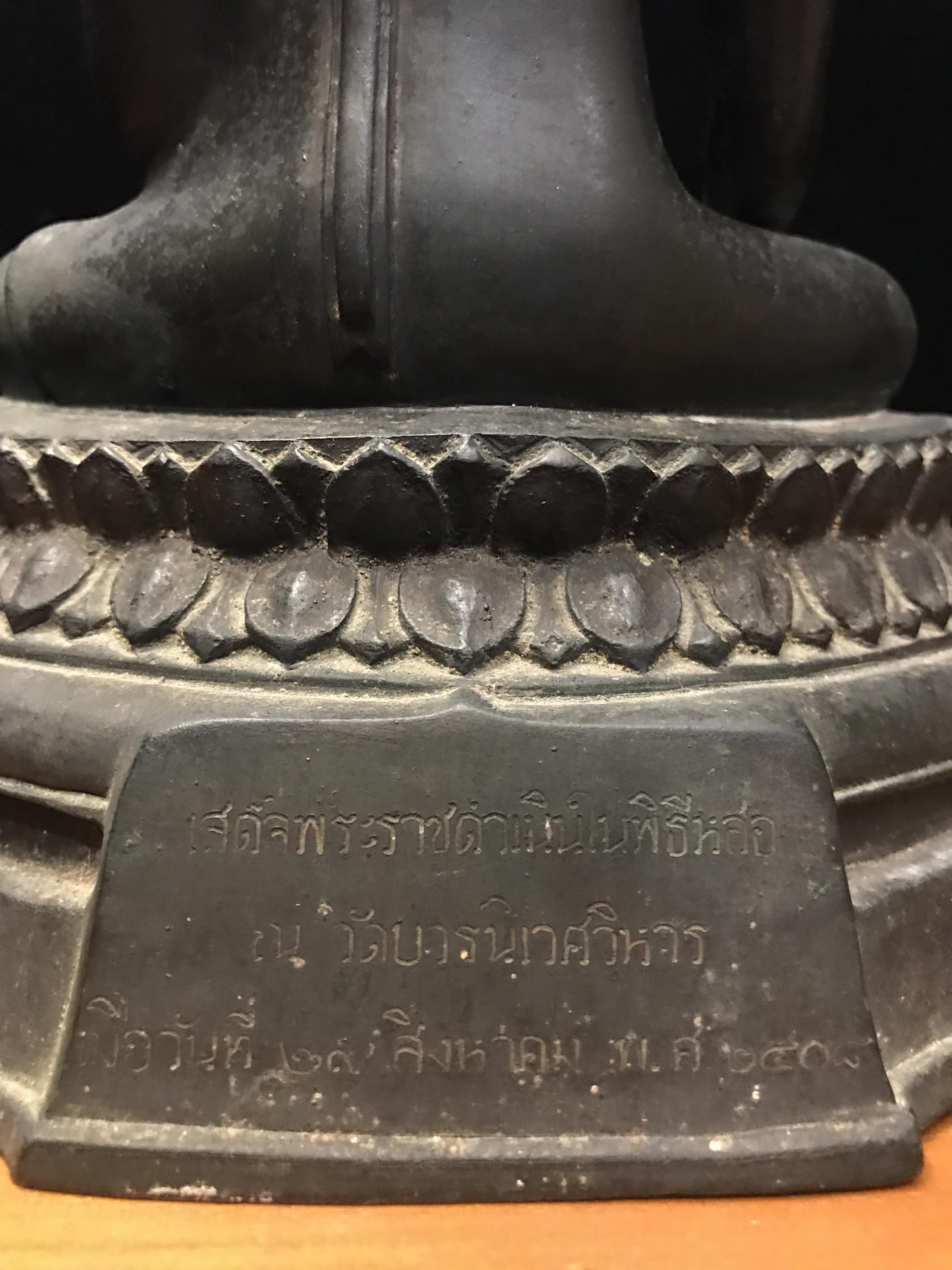 พระพุทธรูปบูชา ภปร วัดบวรนิเวศวิหาร ปี2508 บล็อกสามขา หน้าตัก5นิ้ว(ที่สุดของพระบูชา ภปร วัดบวร)