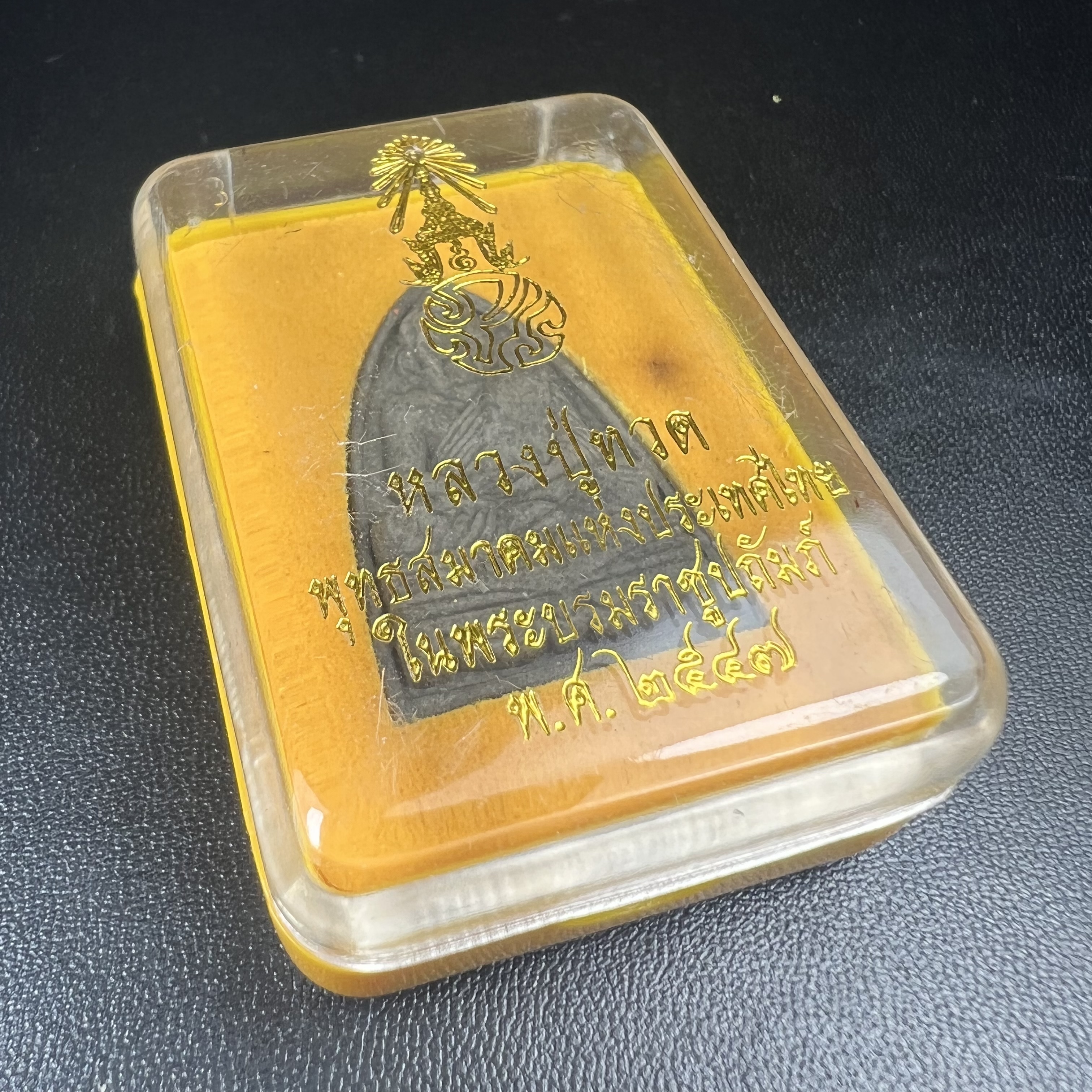 พระหลวงปู่ทวด ภปร.ปี2547 เนื้อว่าน ทรงกลีบบัว (พิมพ์เตารีด)(ชนวนเก่า)ด้านหลังมี ภ.ป.ร. เป็นโลหะผสม สูง 3.3 ซม. พร้อมกล่องบรรจุเดิม พิธีใหญ่ มวลสารดี ปลุกเสกวัดพระแก้ว