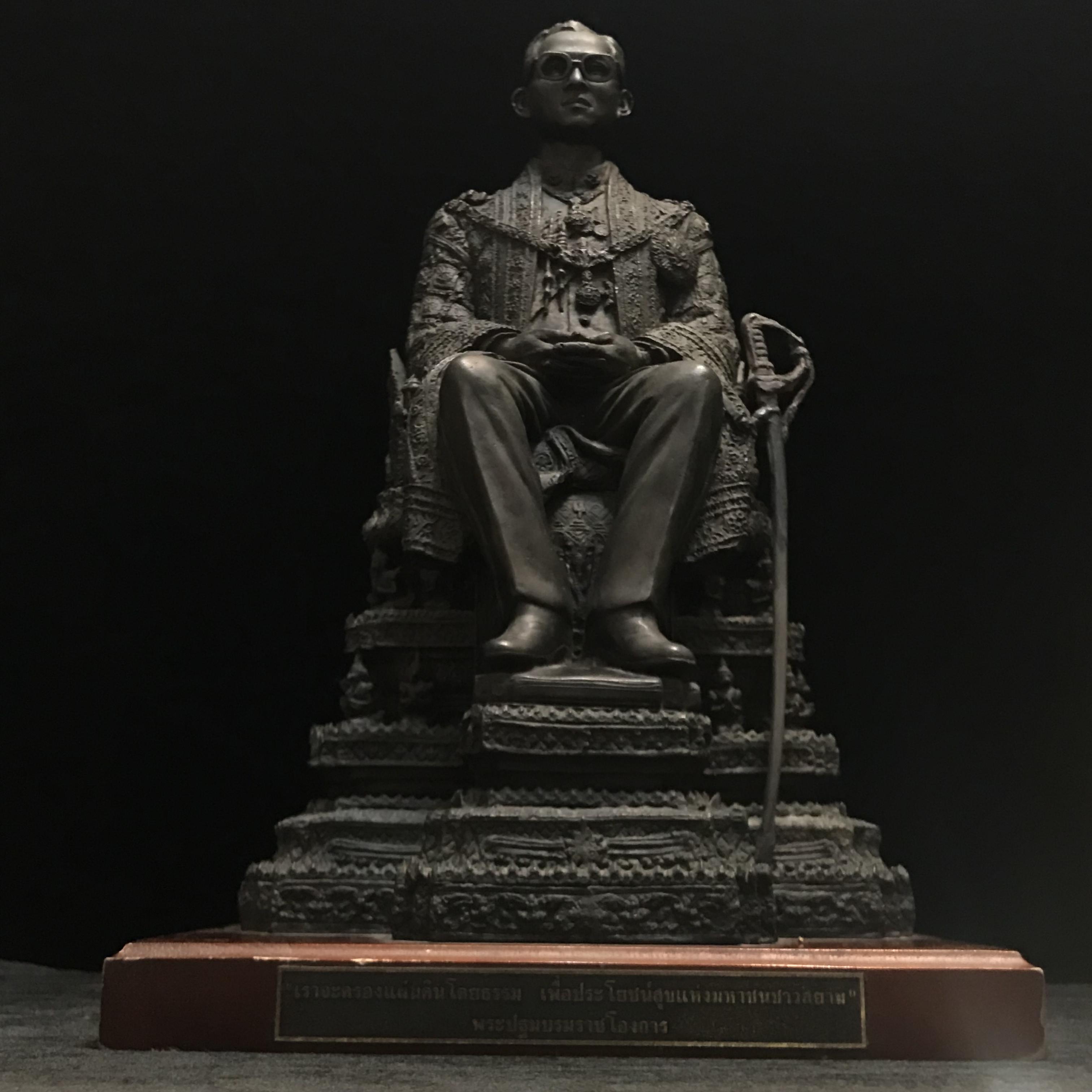 พระบรมรูปพระบาทสมเด็จพระเจ้าอยู่หัวรัชกาลที่9(นั่งบัลลังก์) กระทรวงมหาดไทยจัดสร้าง ปี2539(นิยม)