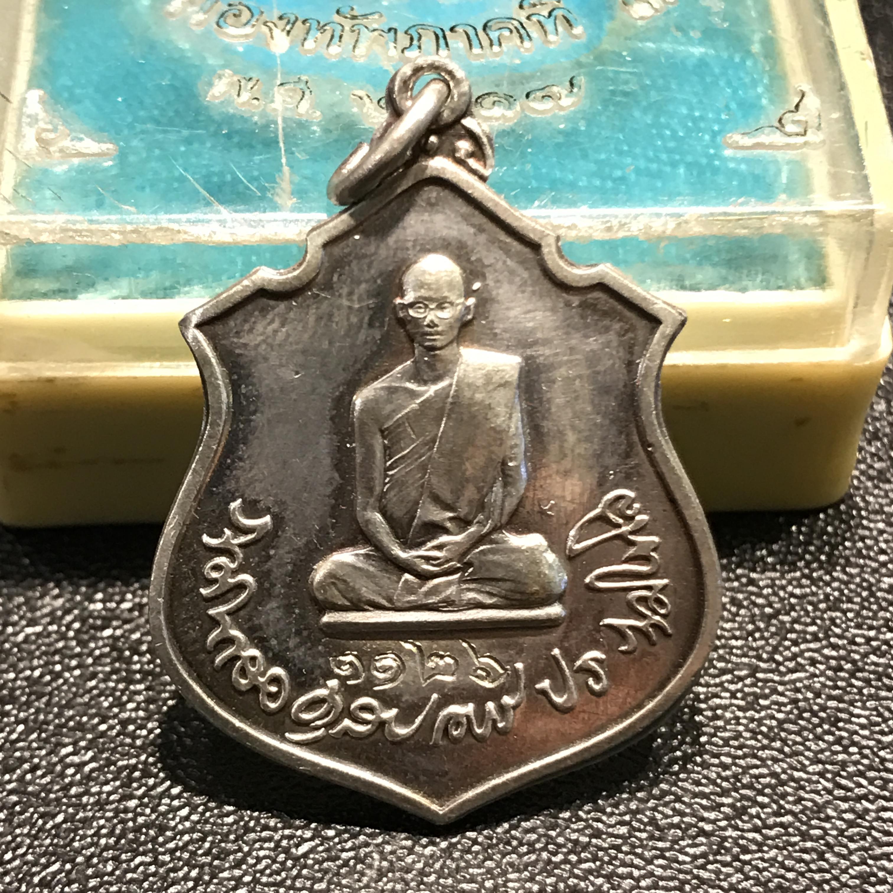 เหรียญในหลวงทรงผนวช กองทัพภาคที่3จัดสร้าง ปี2517 เนื้อเงินกล่องเดิม(หายาก)(ในหลวง ร.9 เสด็จในพิธี)