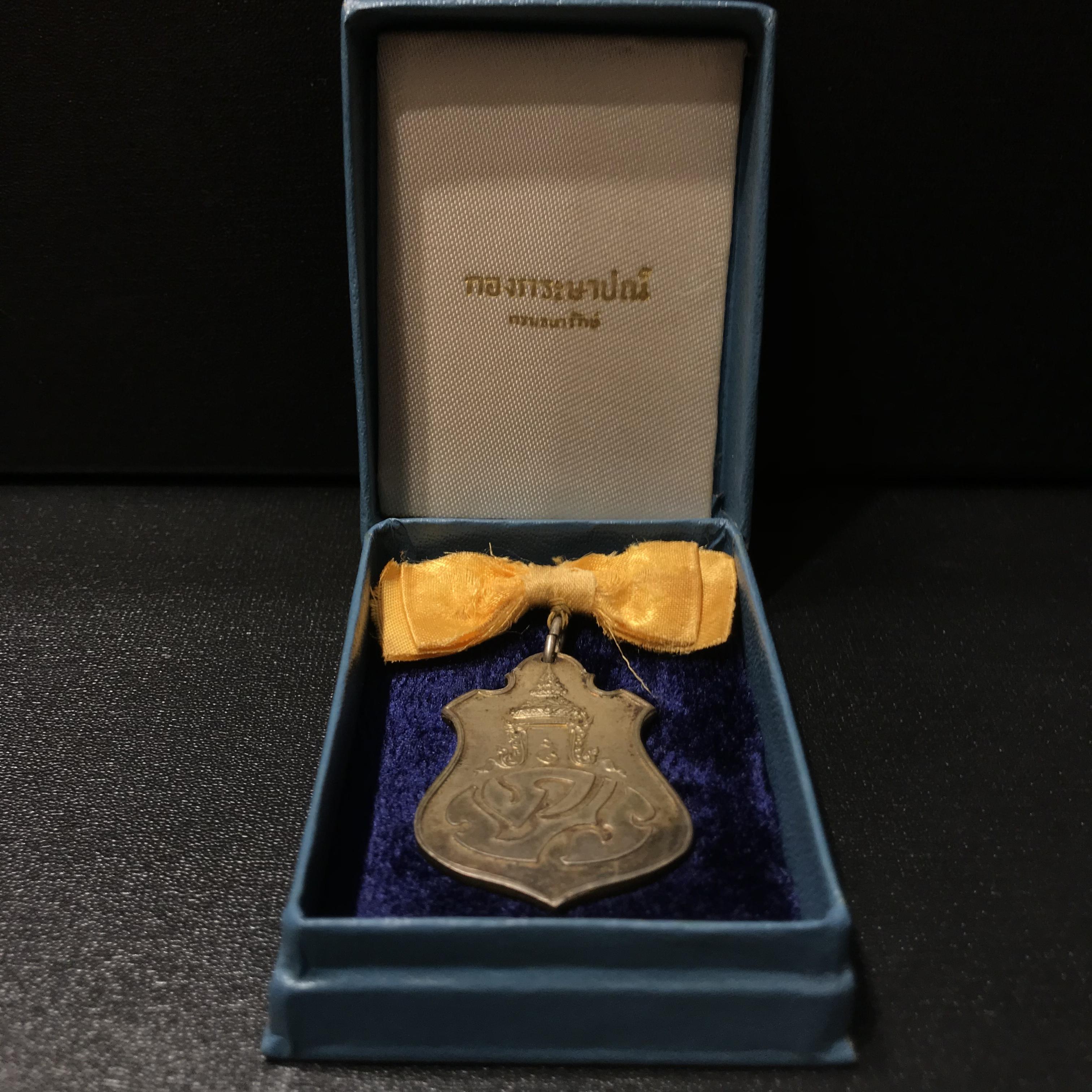 เหรียญสังคีตมงคล ภปร. ปี 2509(พระราชทาน)สุดยอดหายาก สร้างโดยพระราชทรัพย์ส่วนพระองค์ของพระบาทสมเด็จพระเจ้าอยู่หัว(สภาพสวยเดิมครบสมบูรณ์)(1ใน300 เหรียญ)