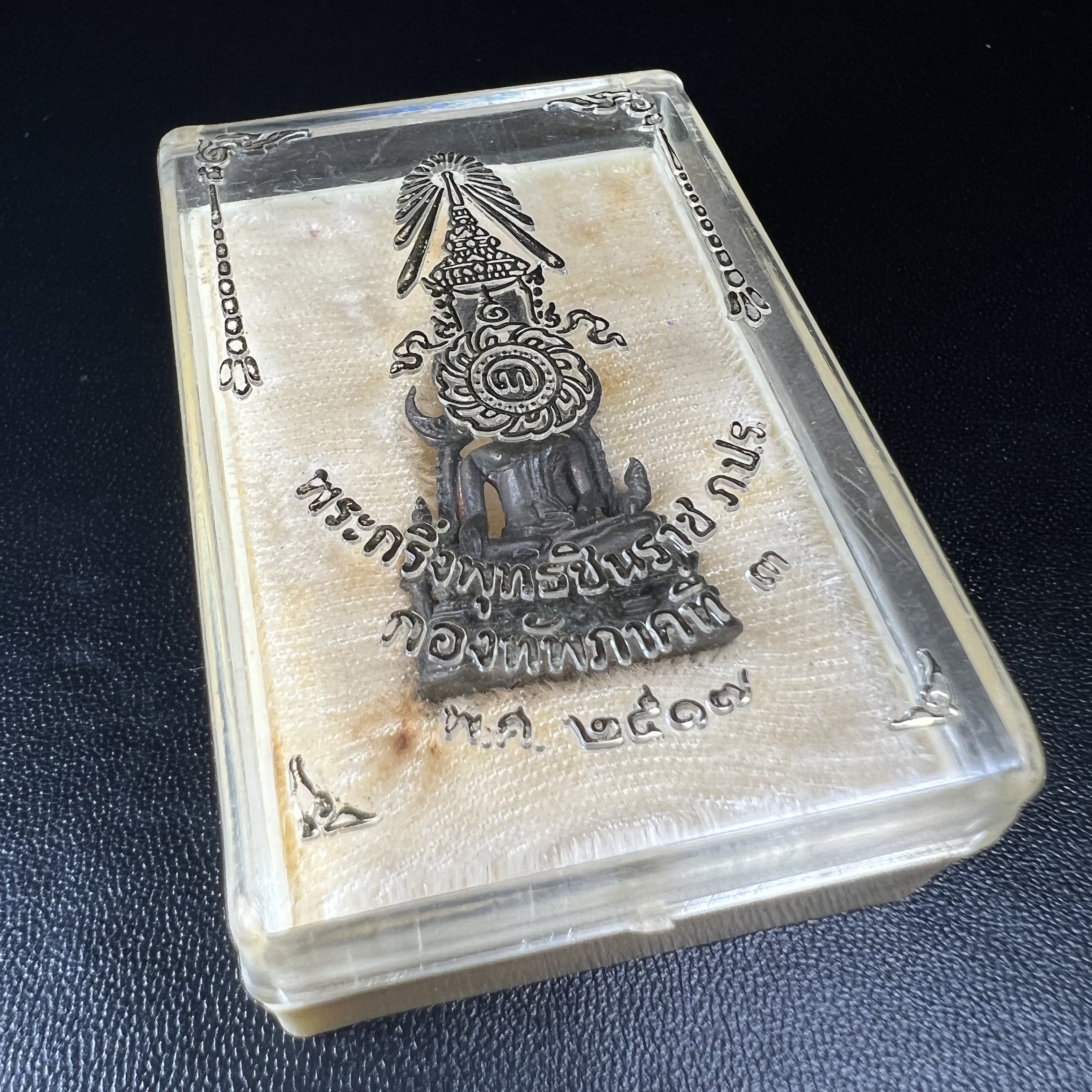 กริ่งพระพุทธชินราช ภปร. กองทัพภาคที่3จัดสร้าง ปี2517 เนื้อนวโลหะกล่องเดิม(คัดสภาพสวย)(หายาก)(ในหลวง ร.9 เสด็จในพิธี)