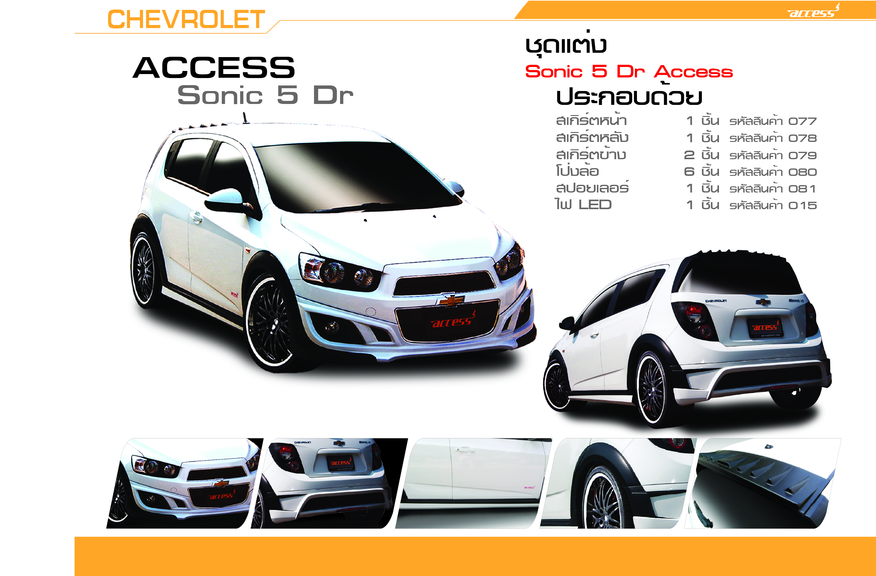 Chevrolet Sonic sedan and hatchback 2014 bodykits by Access